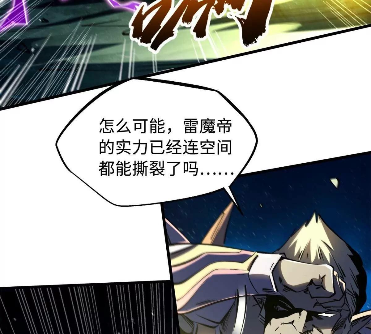 392 斩灭雷魔(1/3)-第393话