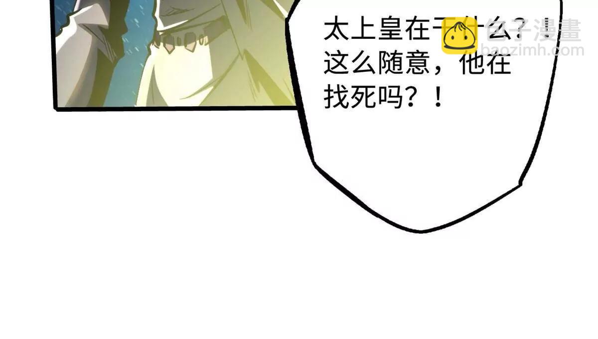 392 斩灭雷魔(1/3)-第393话