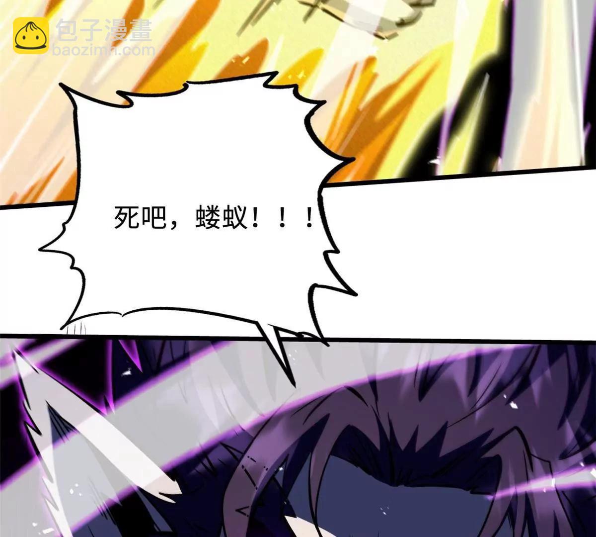 392 斩灭雷魔(1/3)-第393话