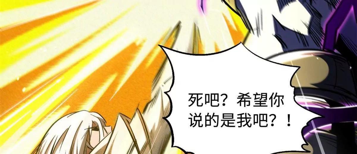 392 斩灭雷魔(1/3)-第393话