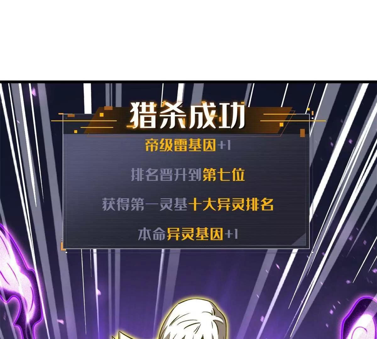 392 斩灭雷魔(1/3)-第393话