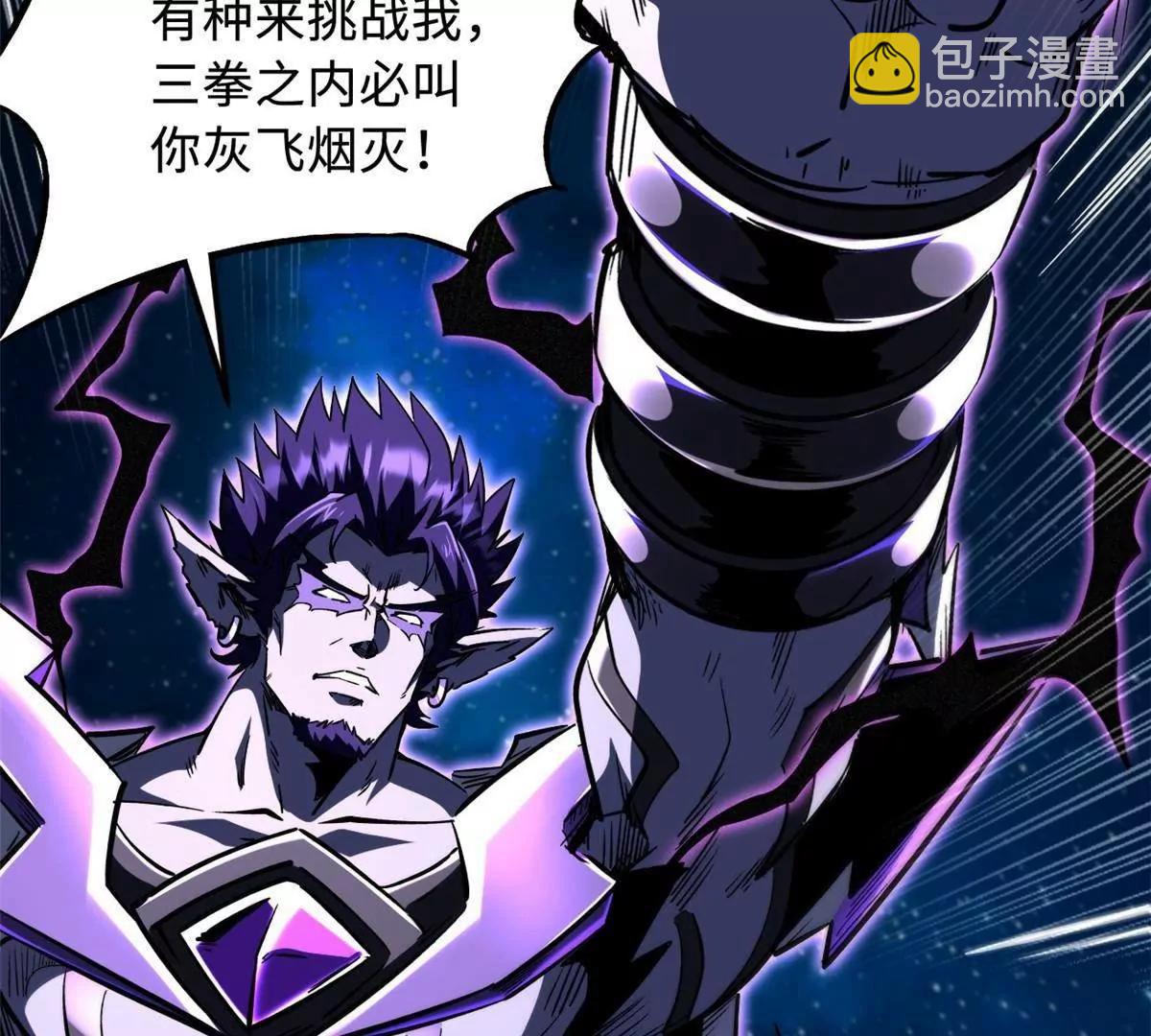 392 斩灭雷魔(1/3)-第393话