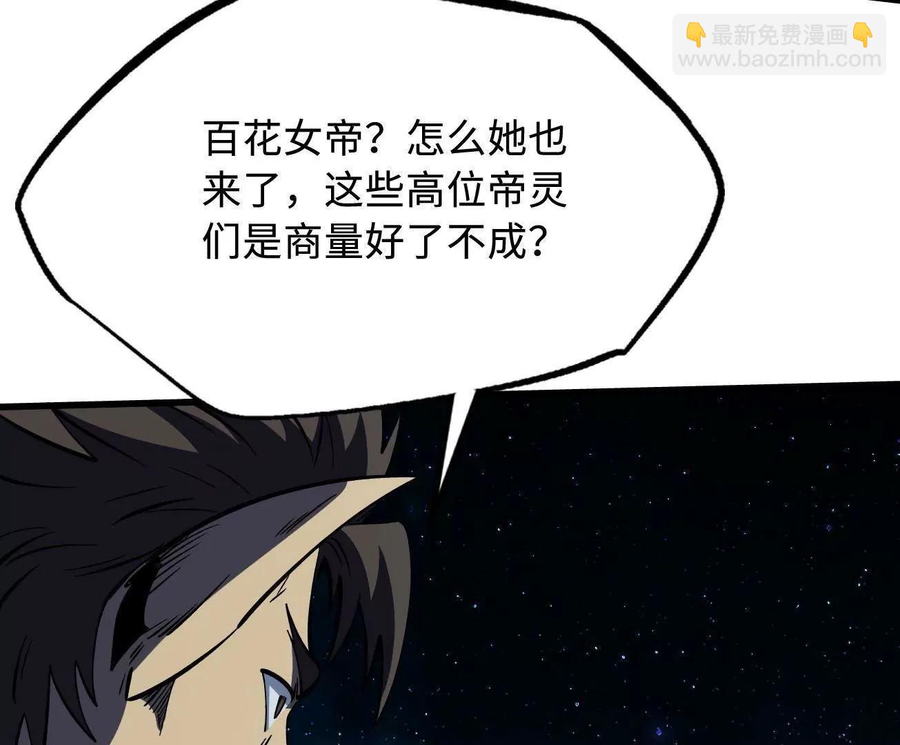 394 百花女帝(1/3)-第395话