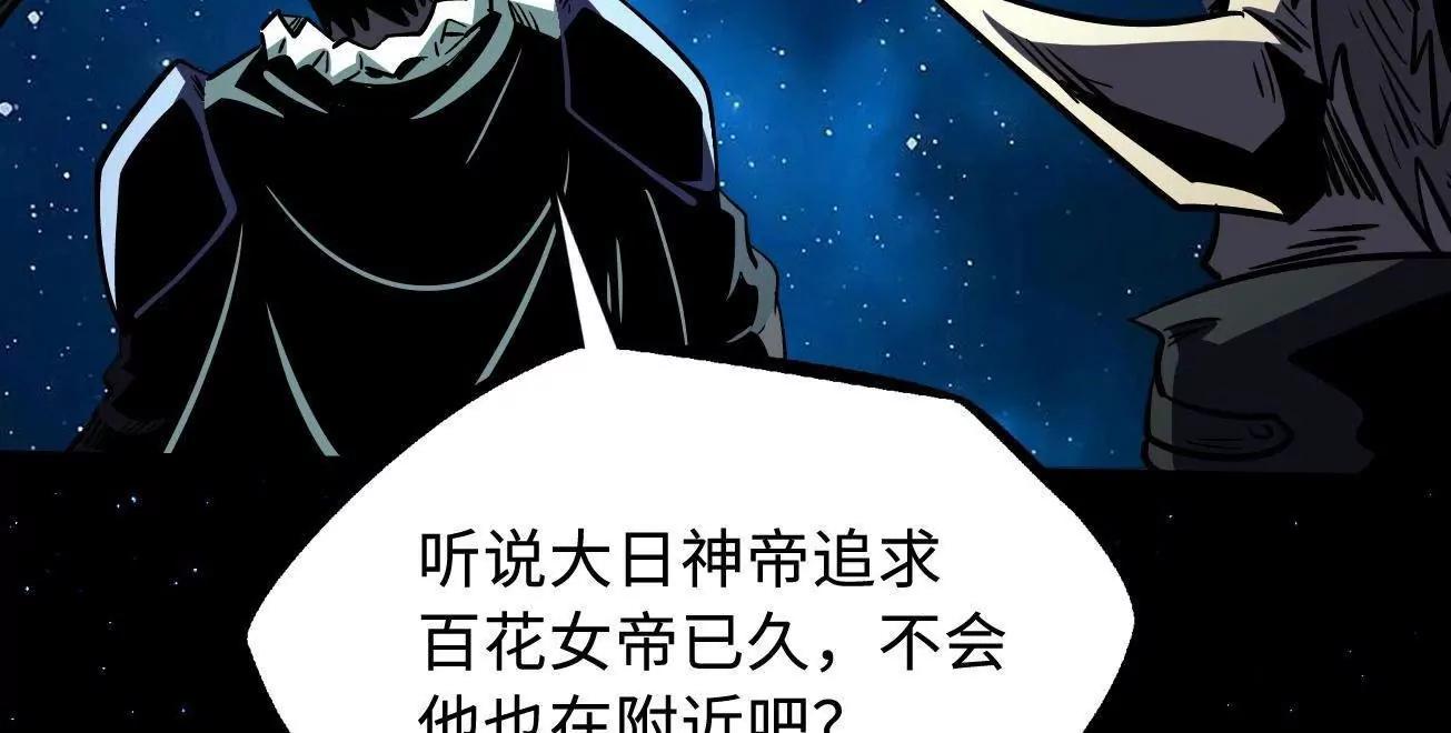 394 百花女帝(1/3)-第395话