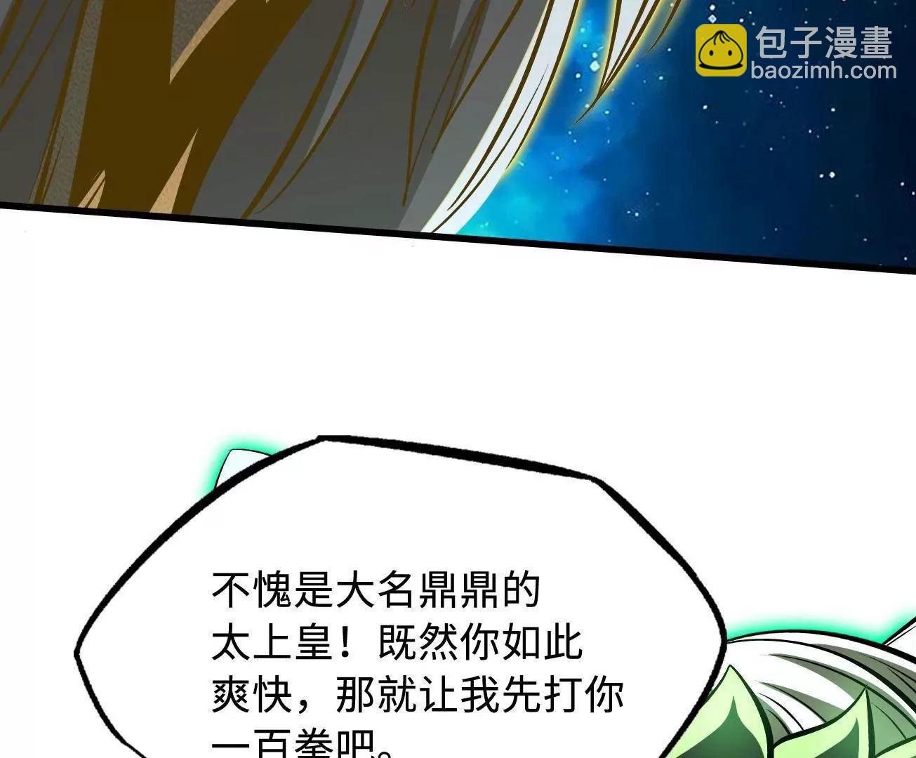 394 百花女帝(1/3)-第395话