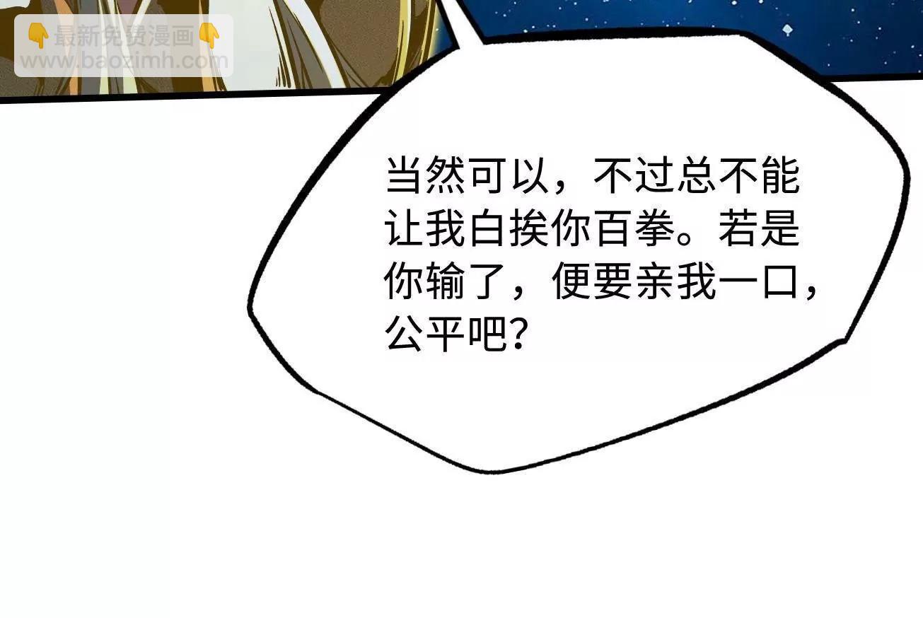 394 百花女帝(1/3)-第395话