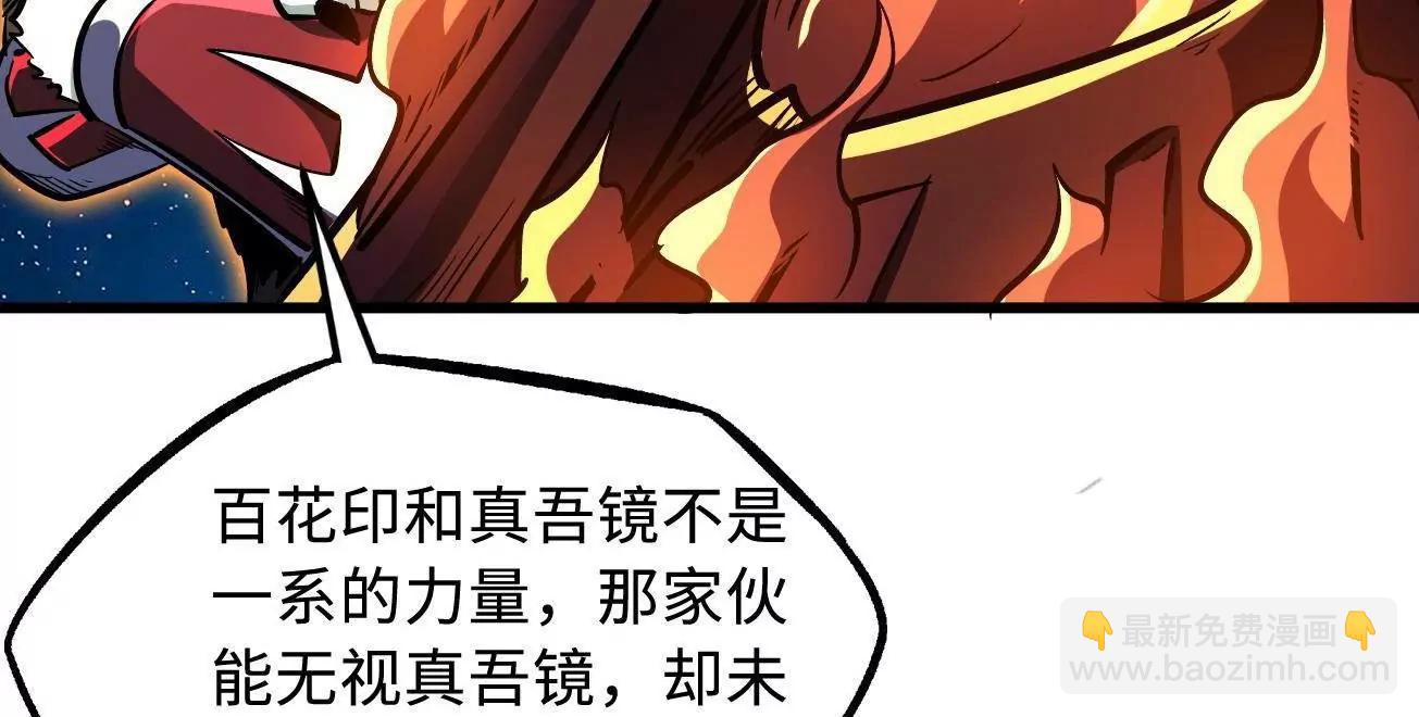 394 百花女帝(1/3)-第395话