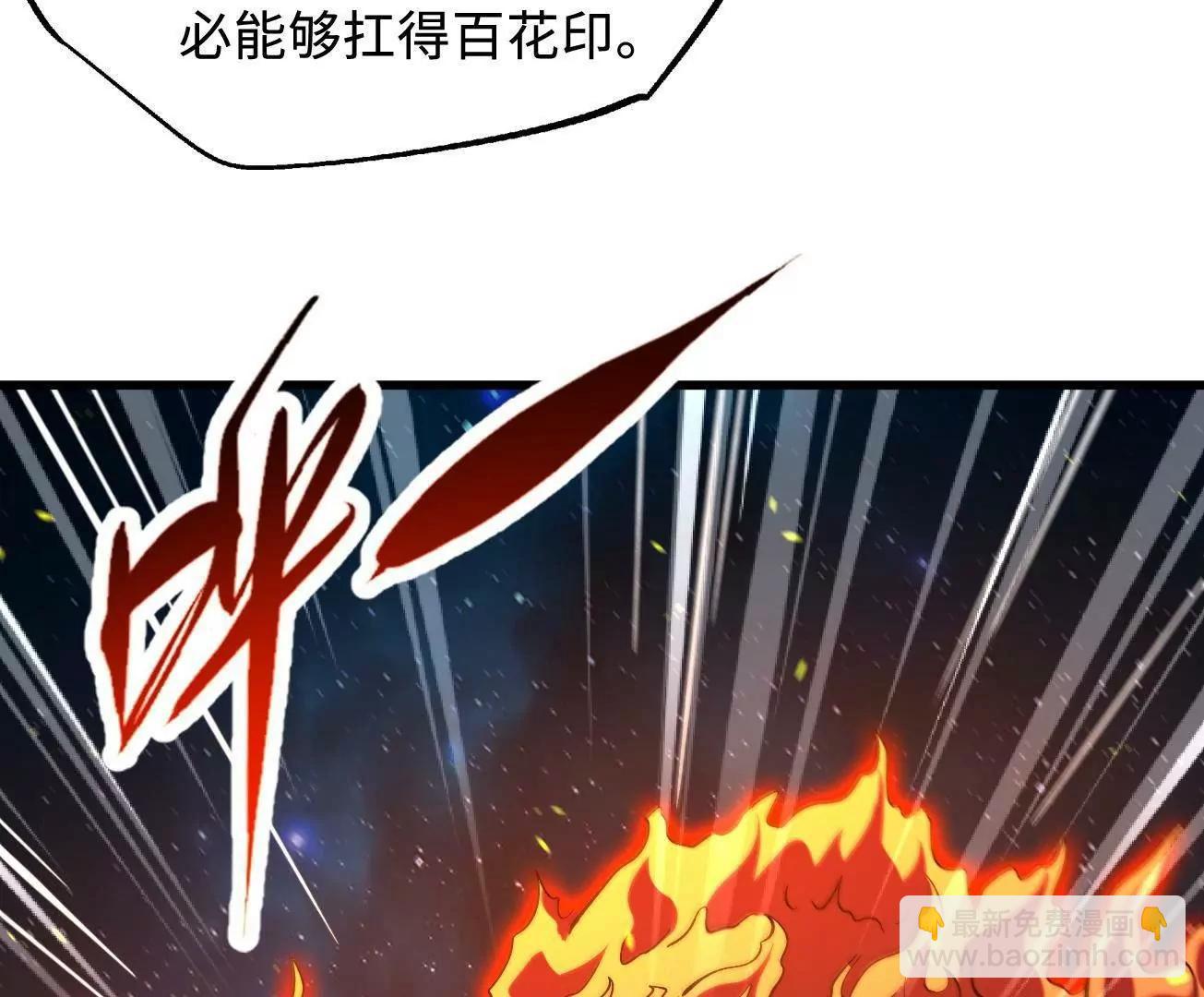 394 百花女帝(1/3)-第395话