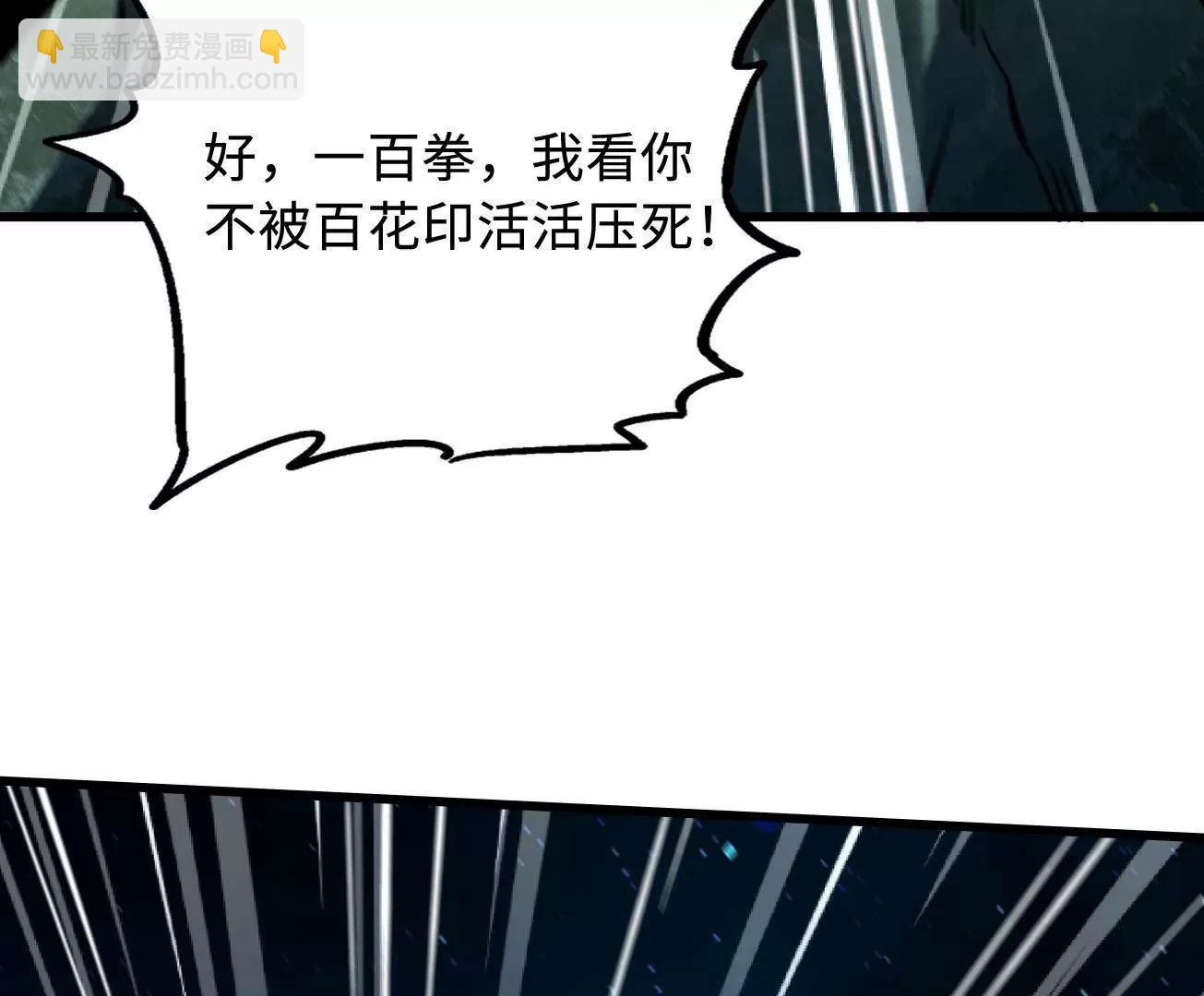 394 百花女帝(1/3)-第395话