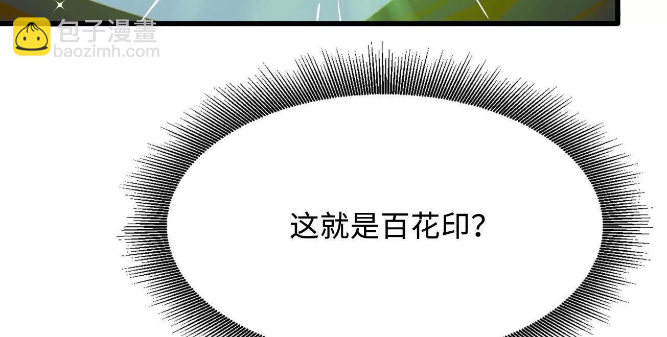 394 百花女帝(1/3)-第395话