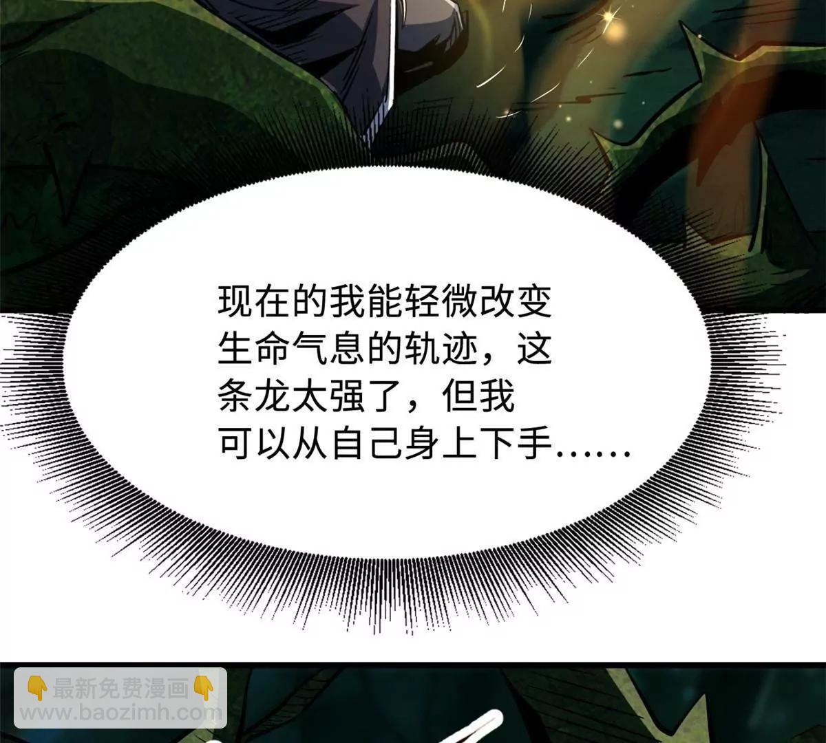 396 龙口夺食(1/3)-第397话