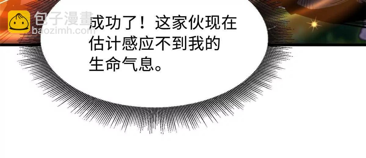 396 龙口夺食(1/3)-第397话