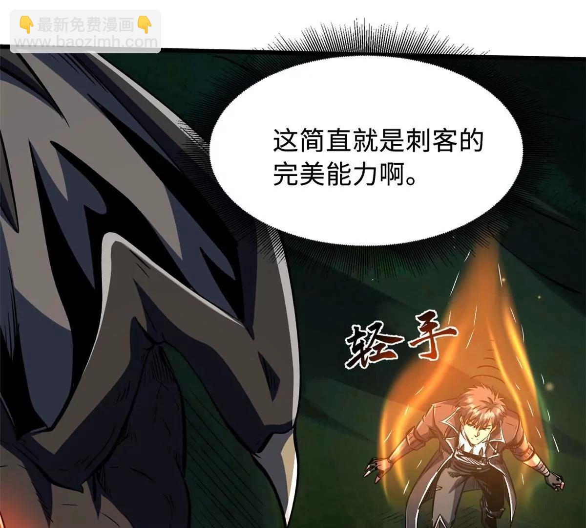 396 龙口夺食(1/3)-第397话