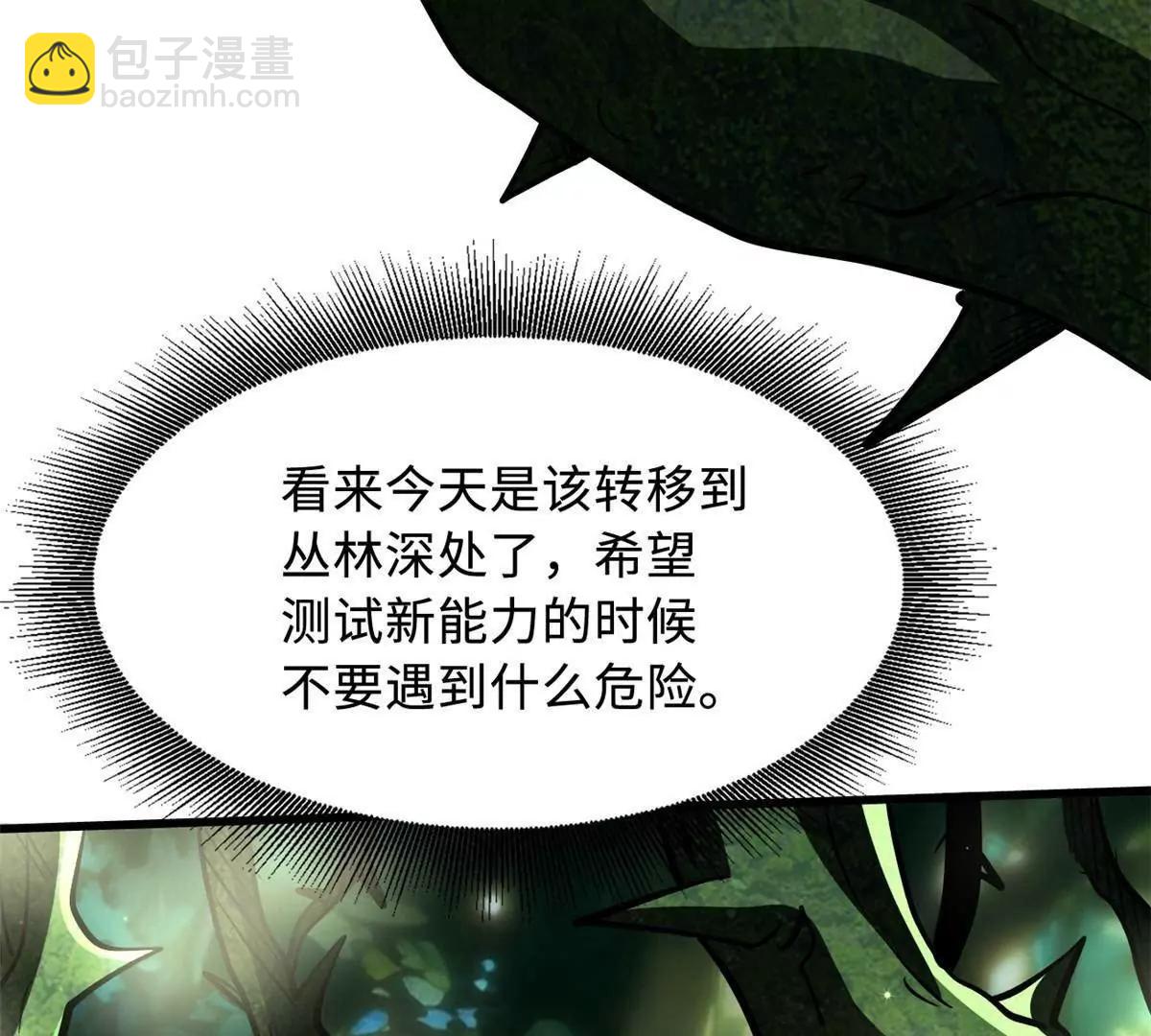 396 龙口夺食(1/3)-第397话