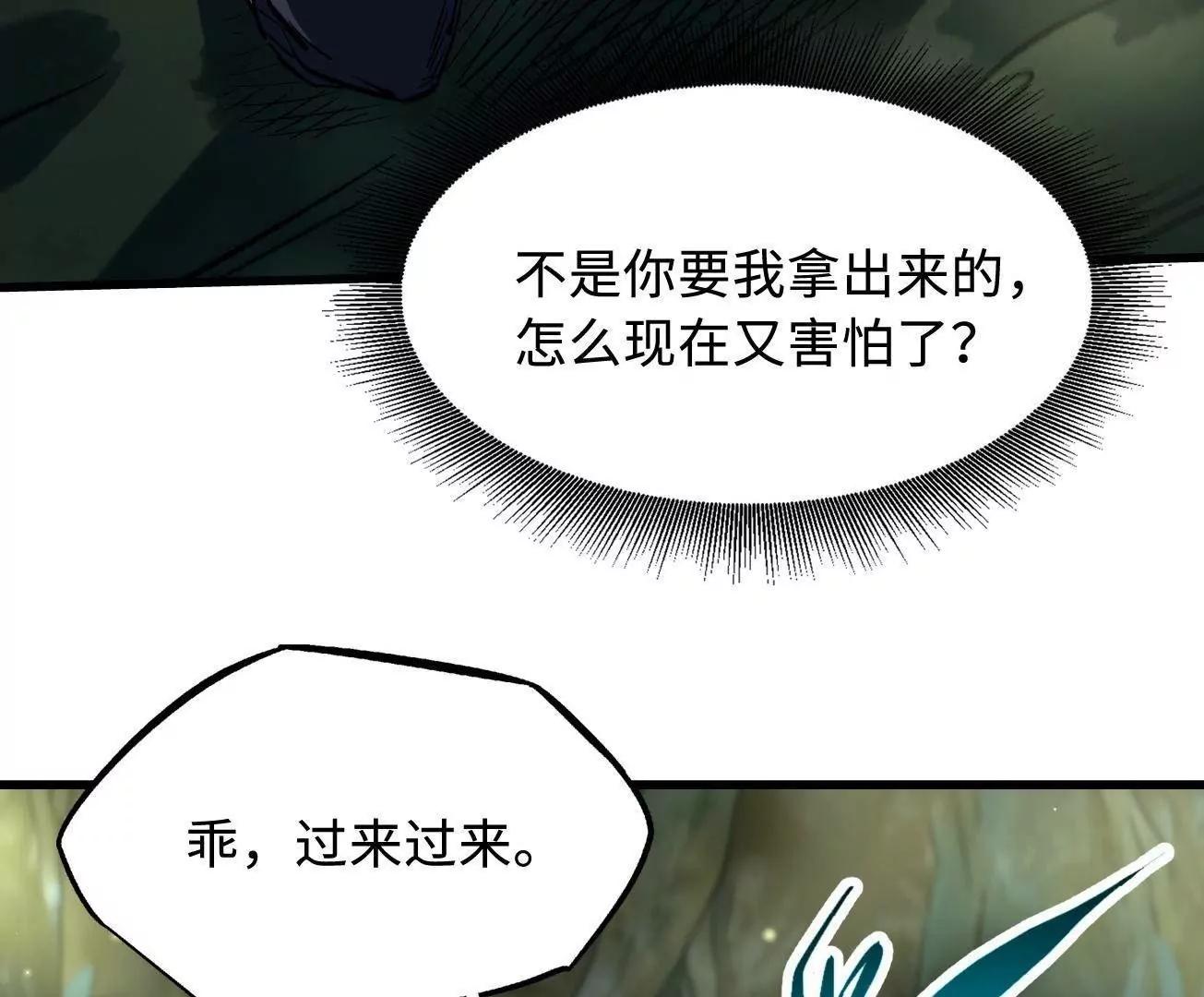 398 	旺财(1/3)-第399话