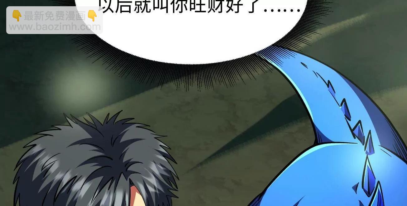 398 	旺财(1/3)-第399话