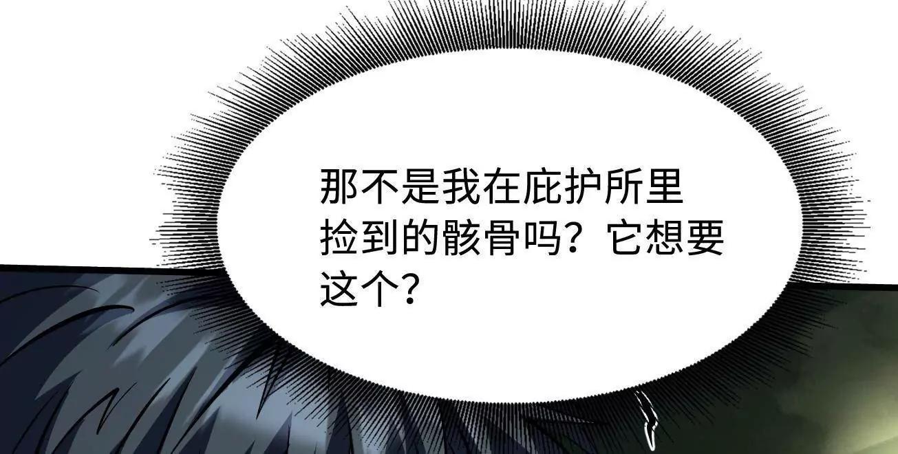 398 	旺财(1/3)-第399话