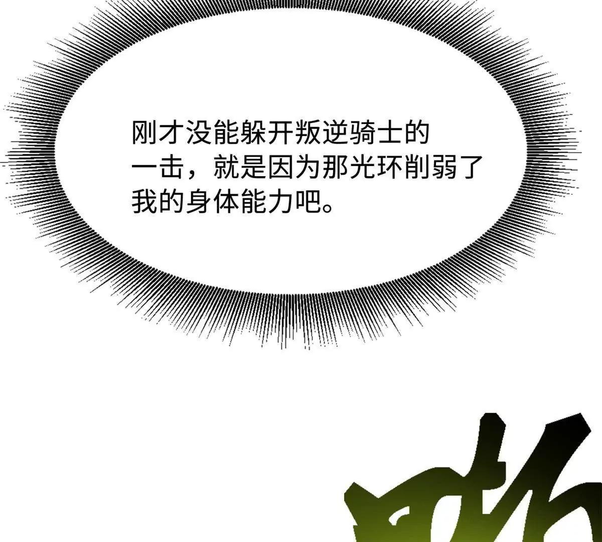 407 	血战叛逆骑士(1/3)-第407话