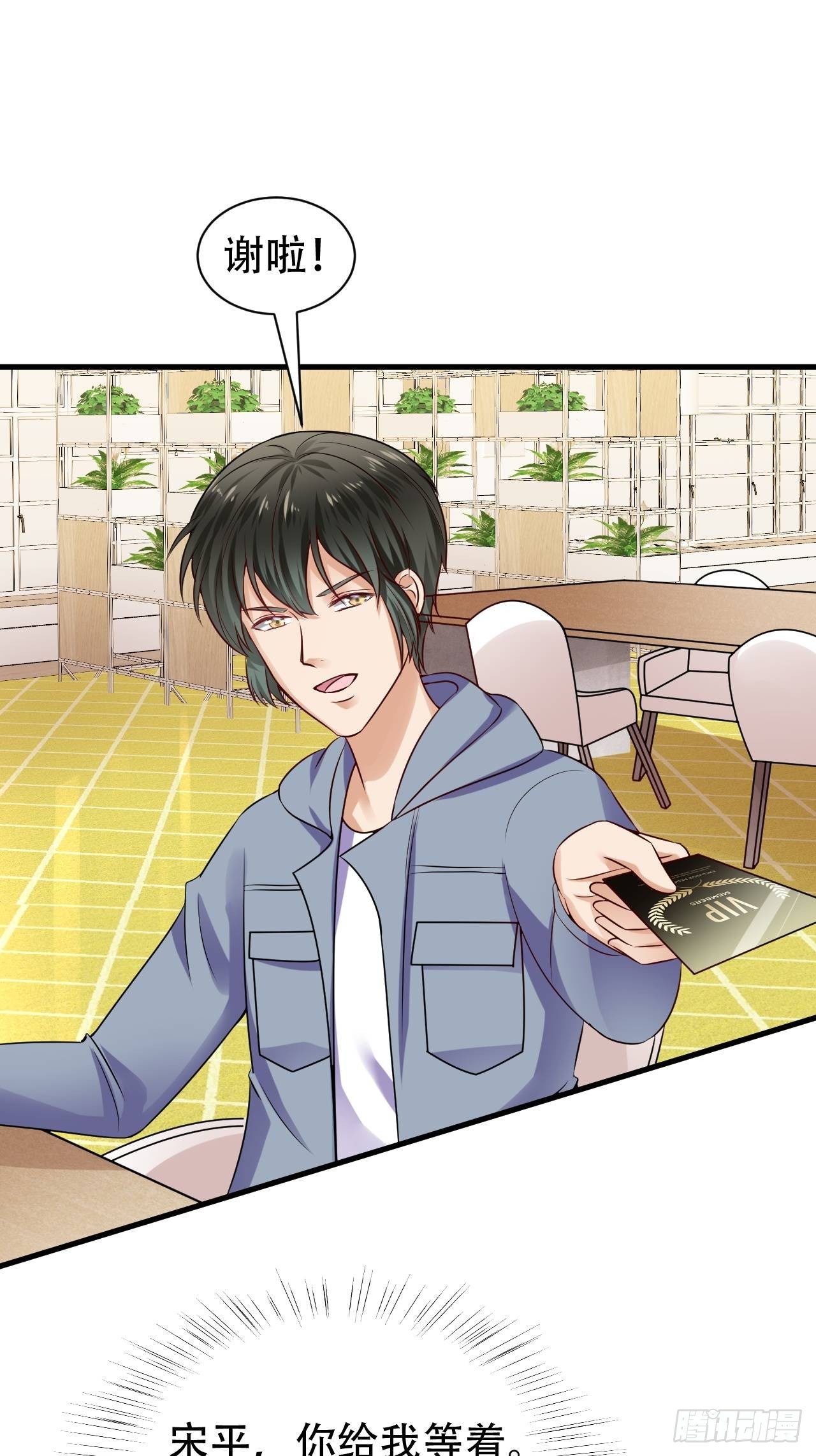 010  原来是中奖-第11话