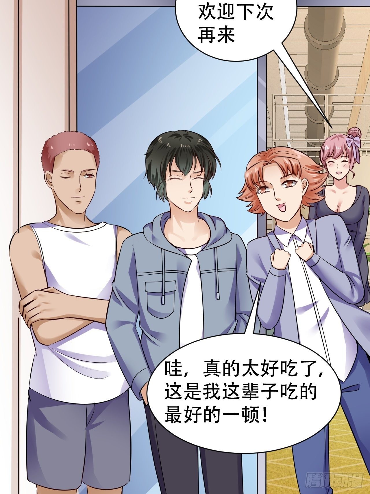 010  原来是中奖-第11话