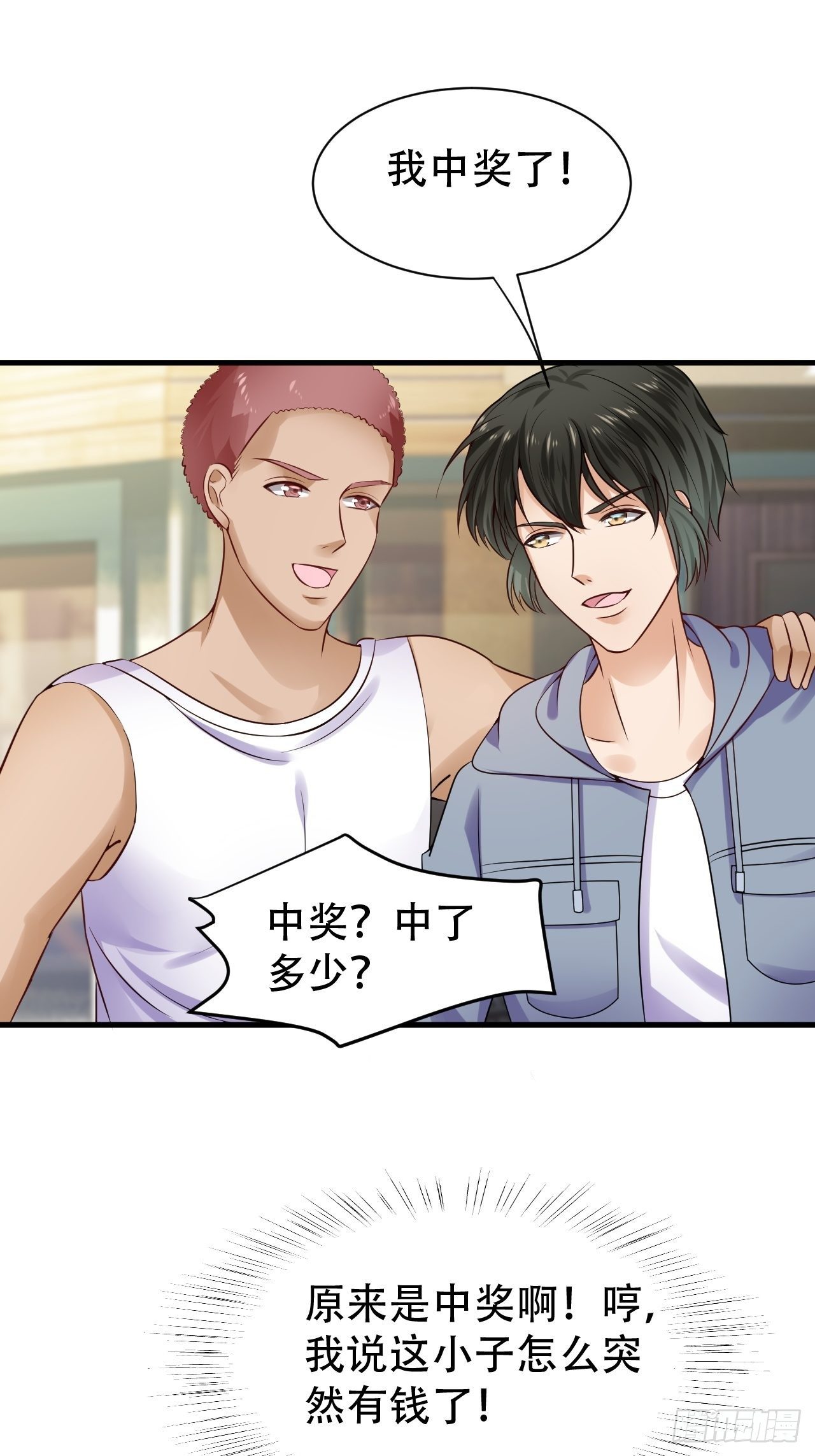 010  原来是中奖-第11话