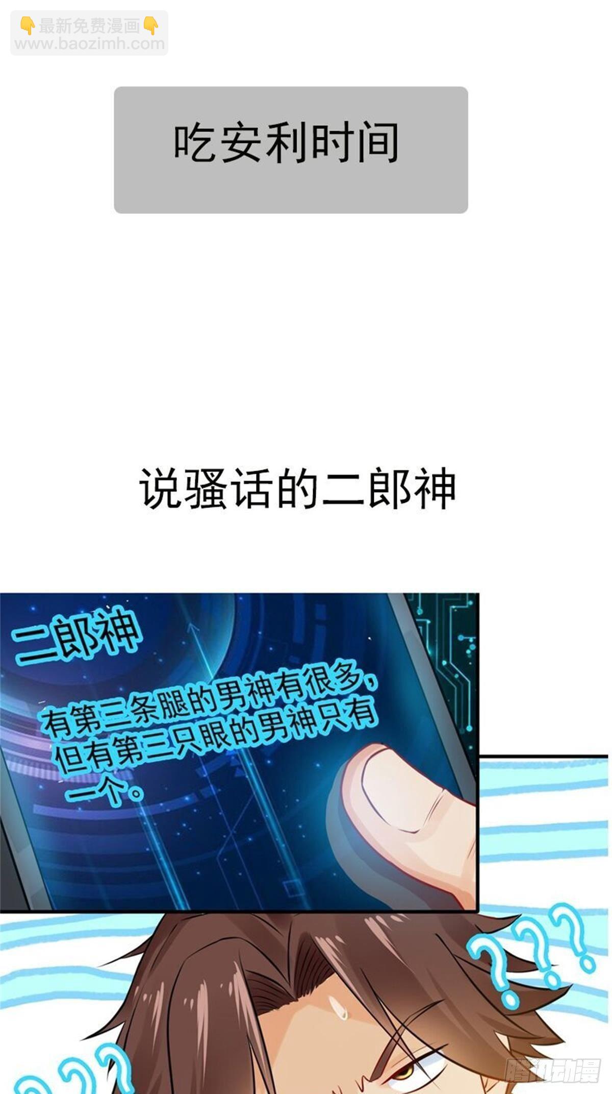 010  原来是中奖-第11话