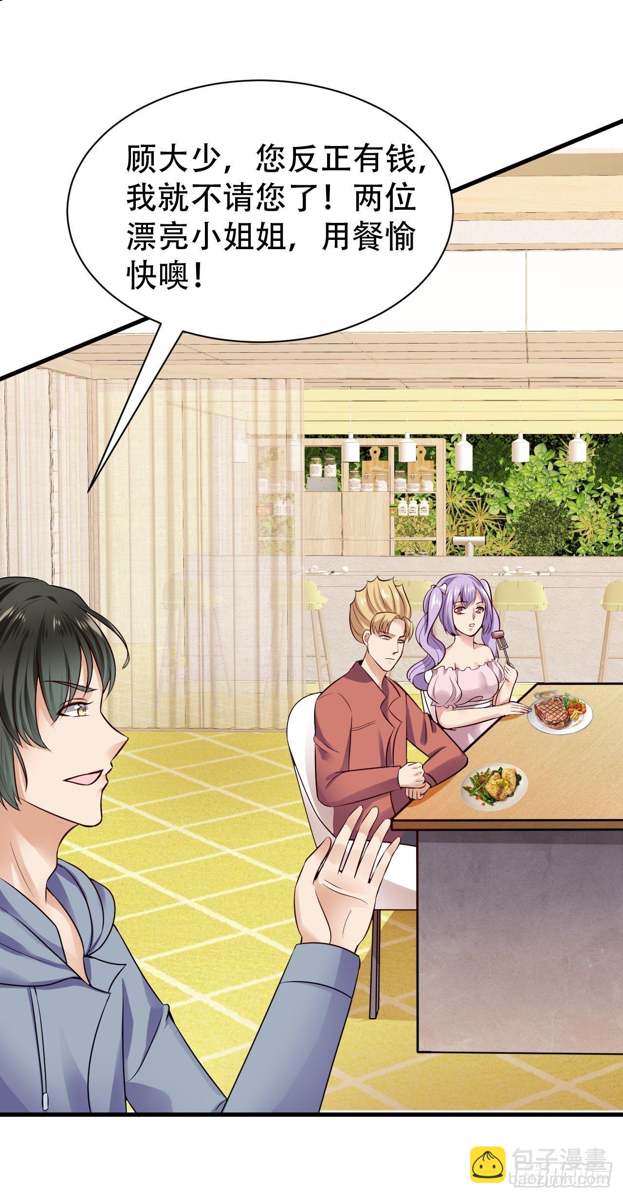 010  原来是中奖-第11话