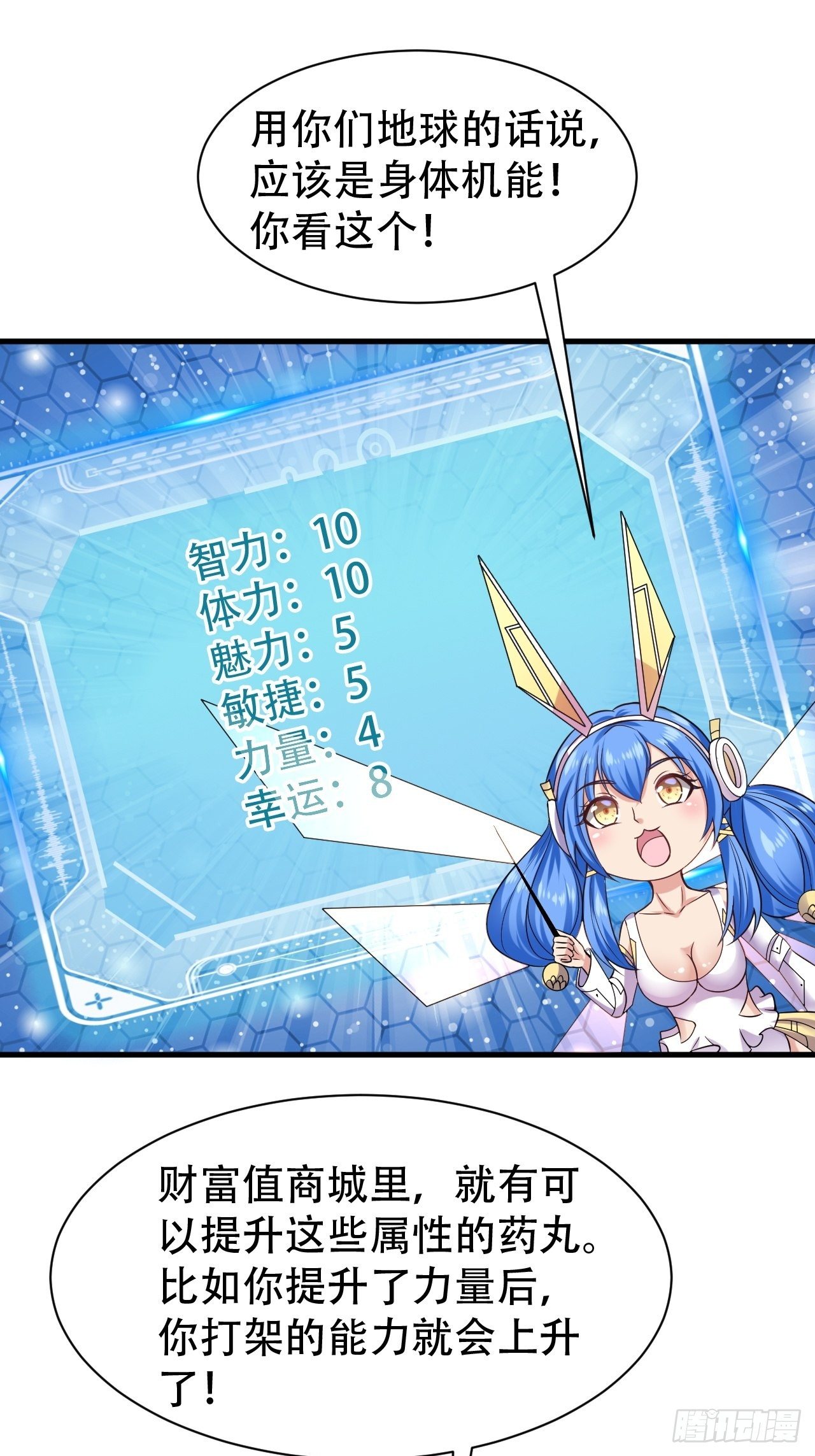 014  提升力量-第15话