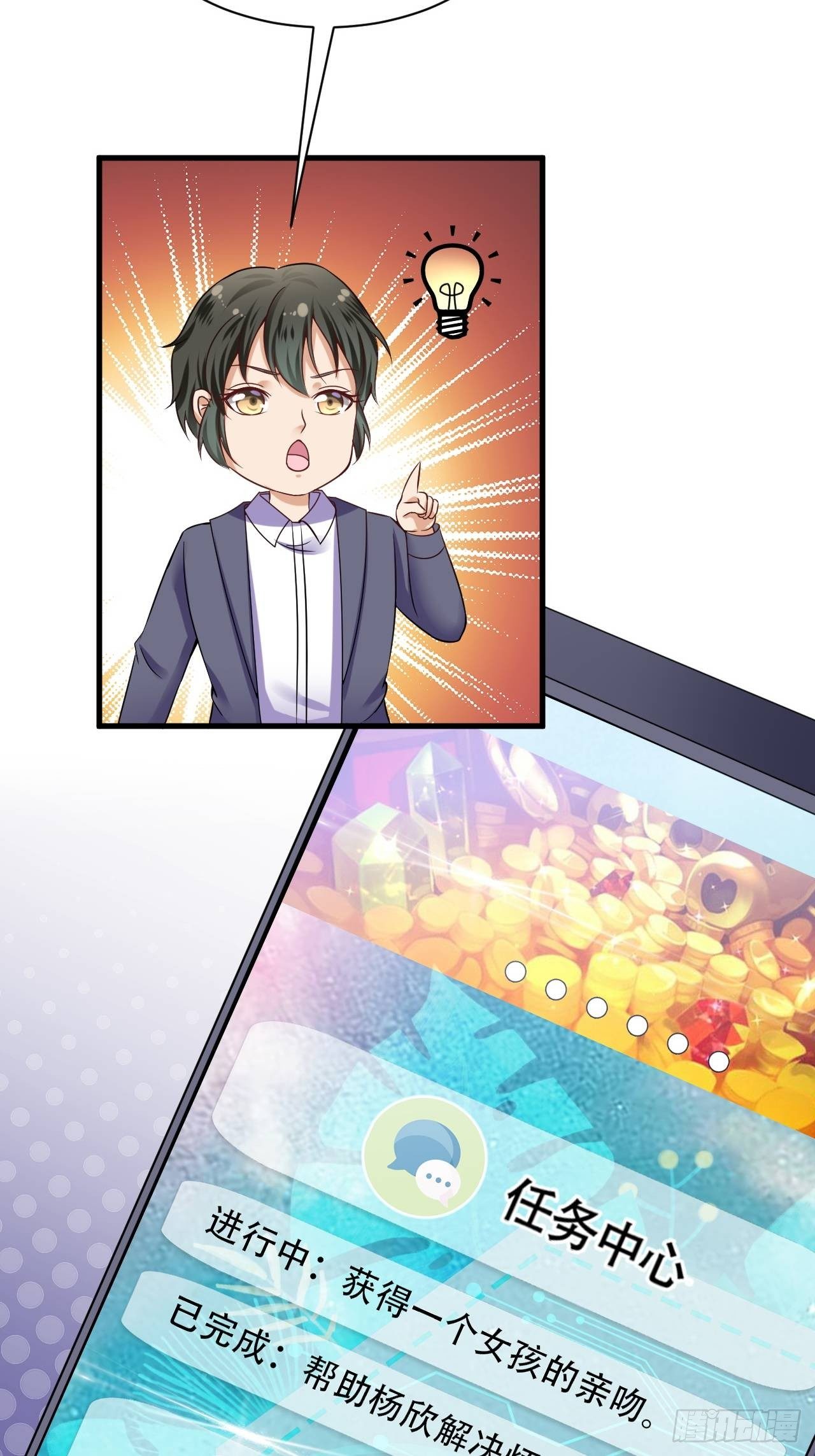 014  提升力量-第15话