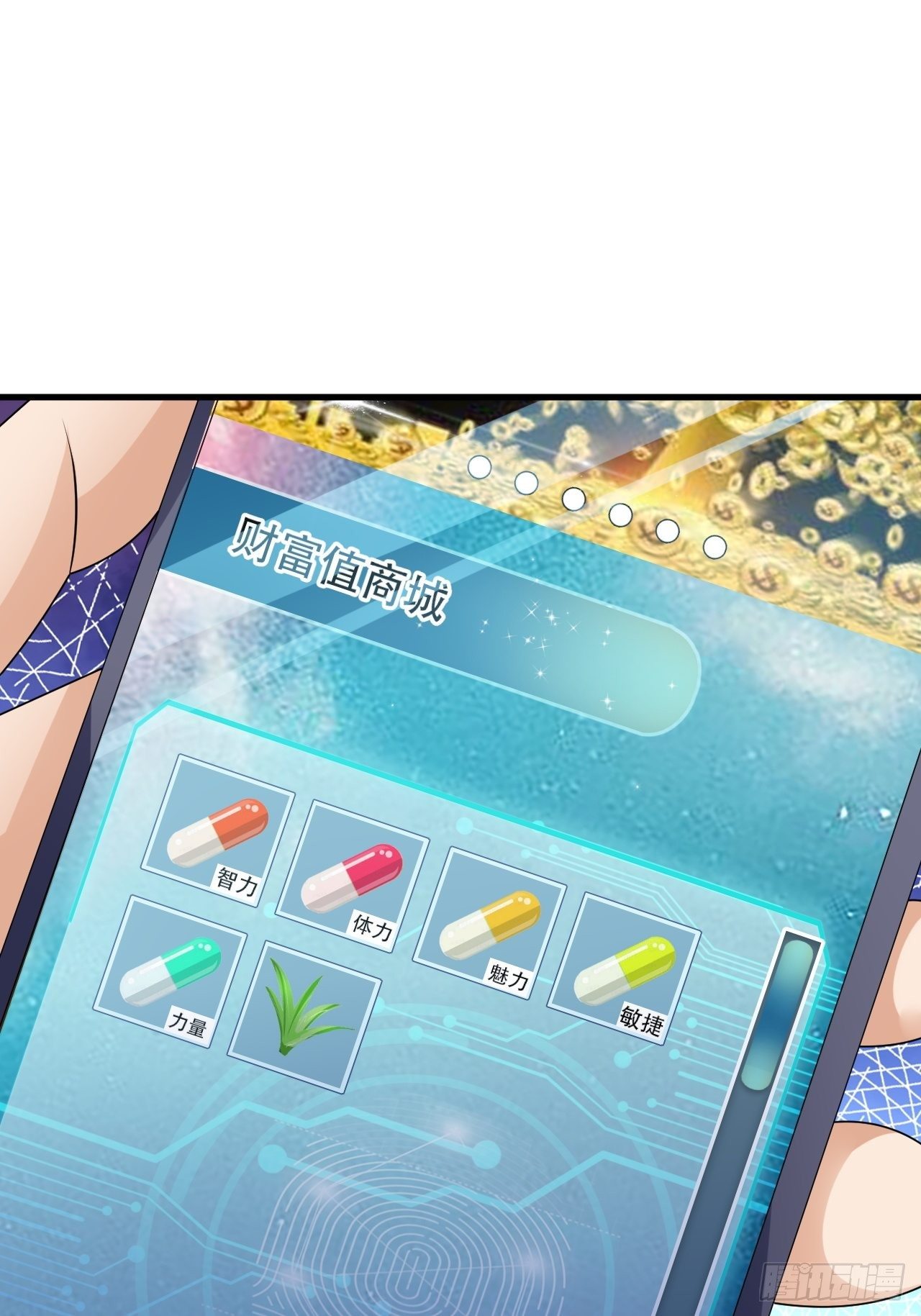 014  提升力量-第15话