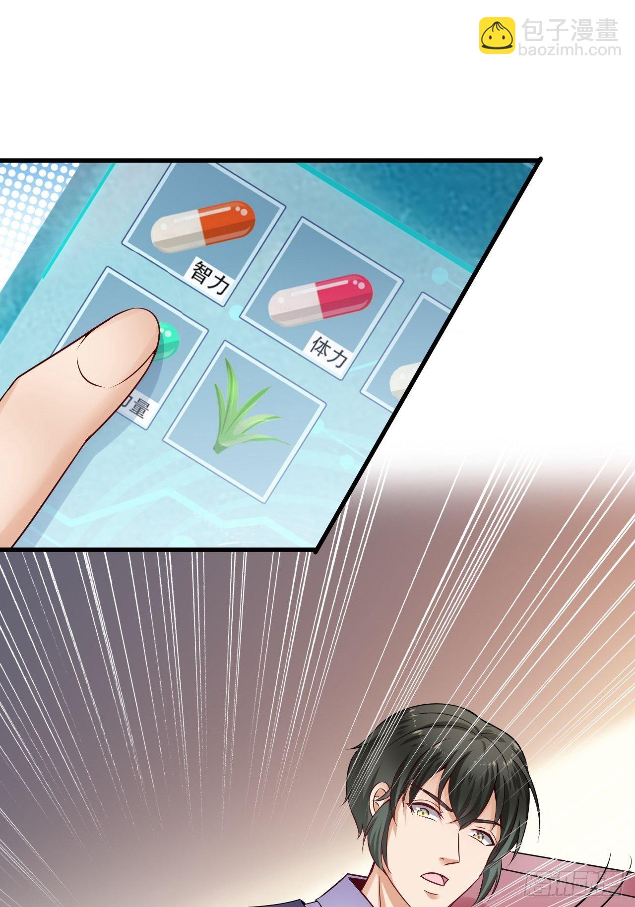 014  提升力量-第15话