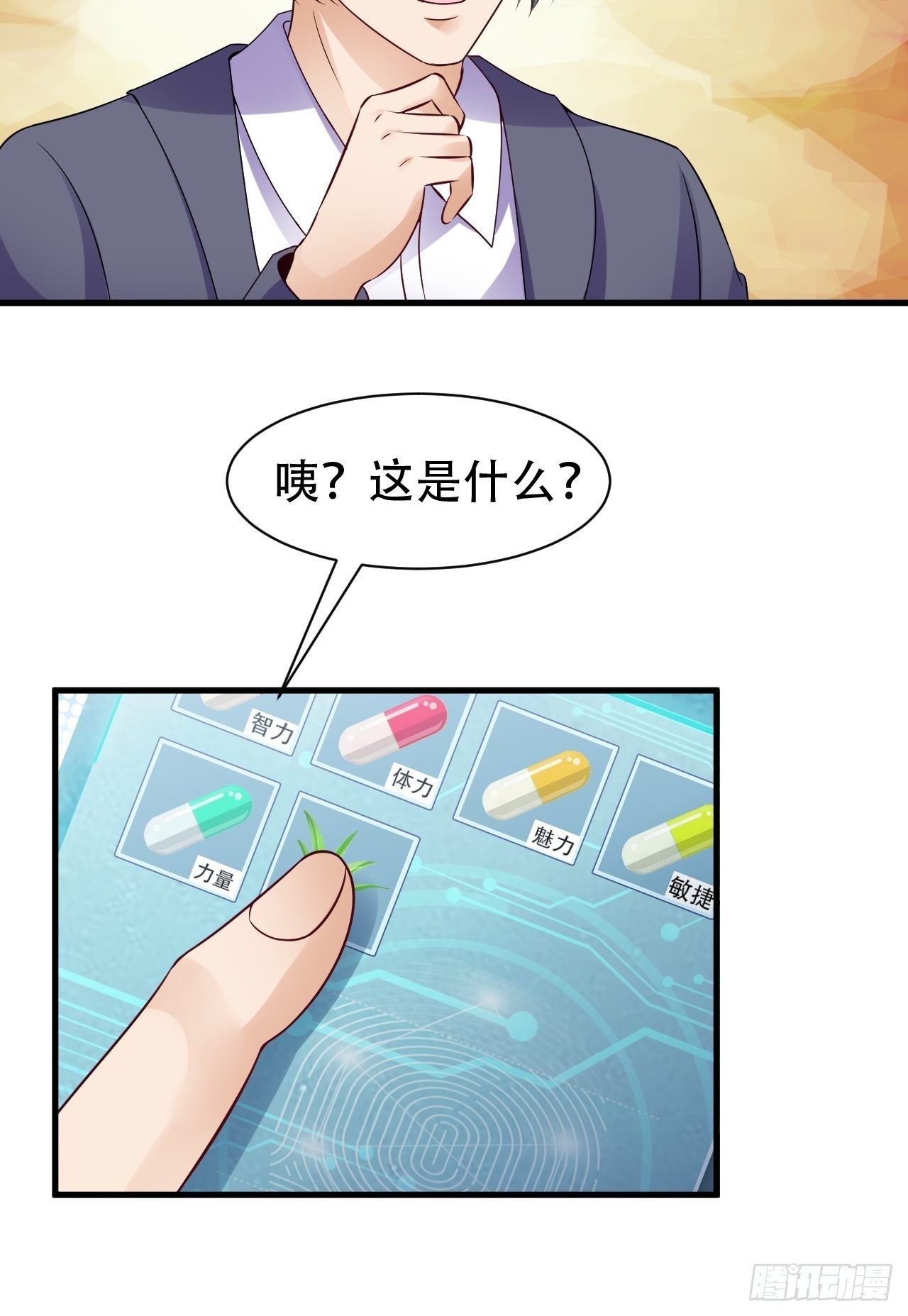 014  提升力量-第15话