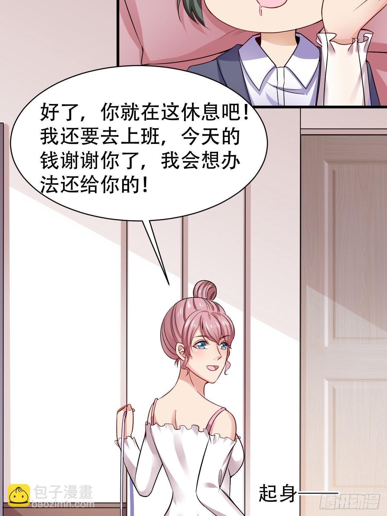 014  提升力量-第15话