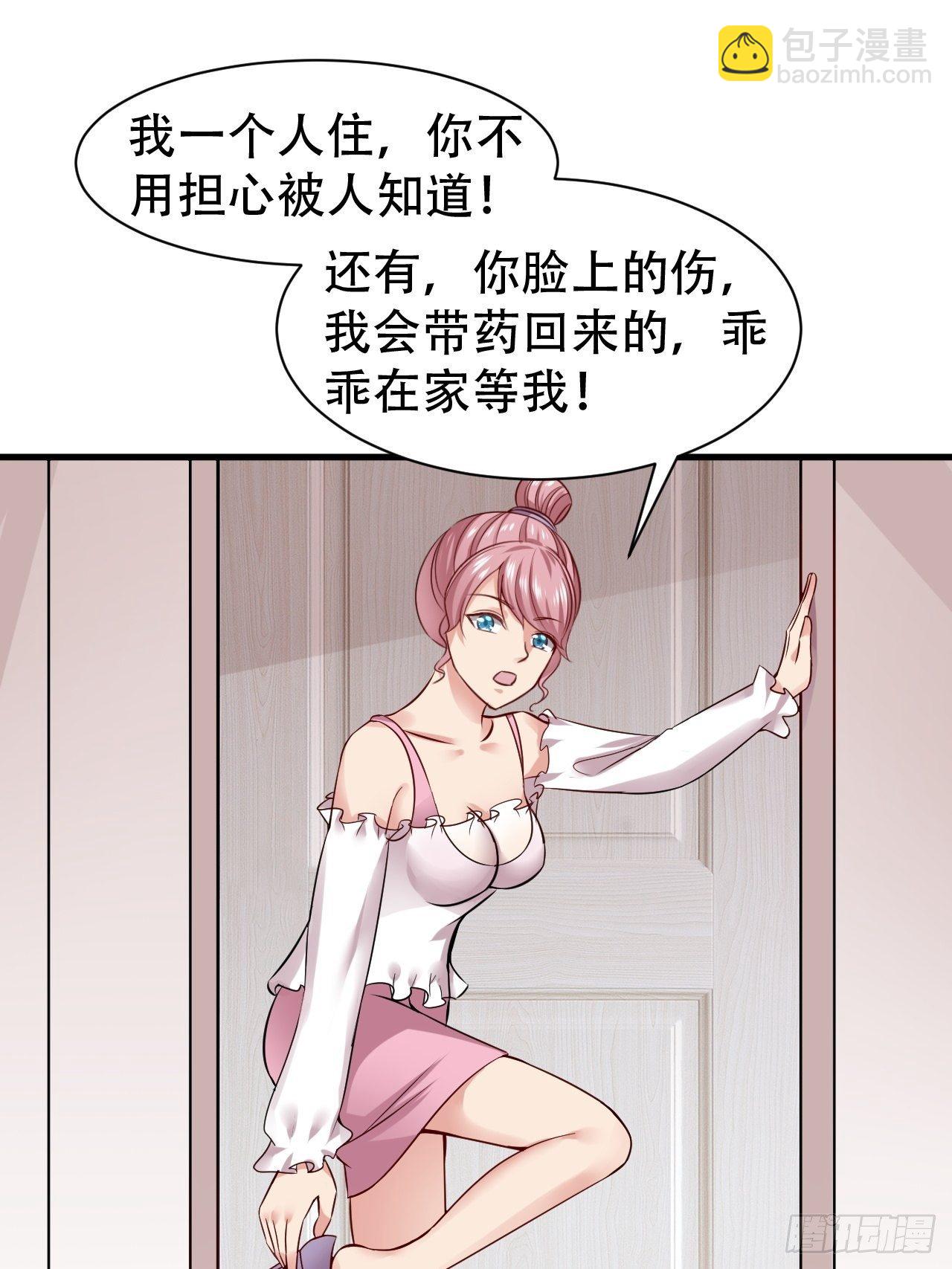 014  提升力量-第15话