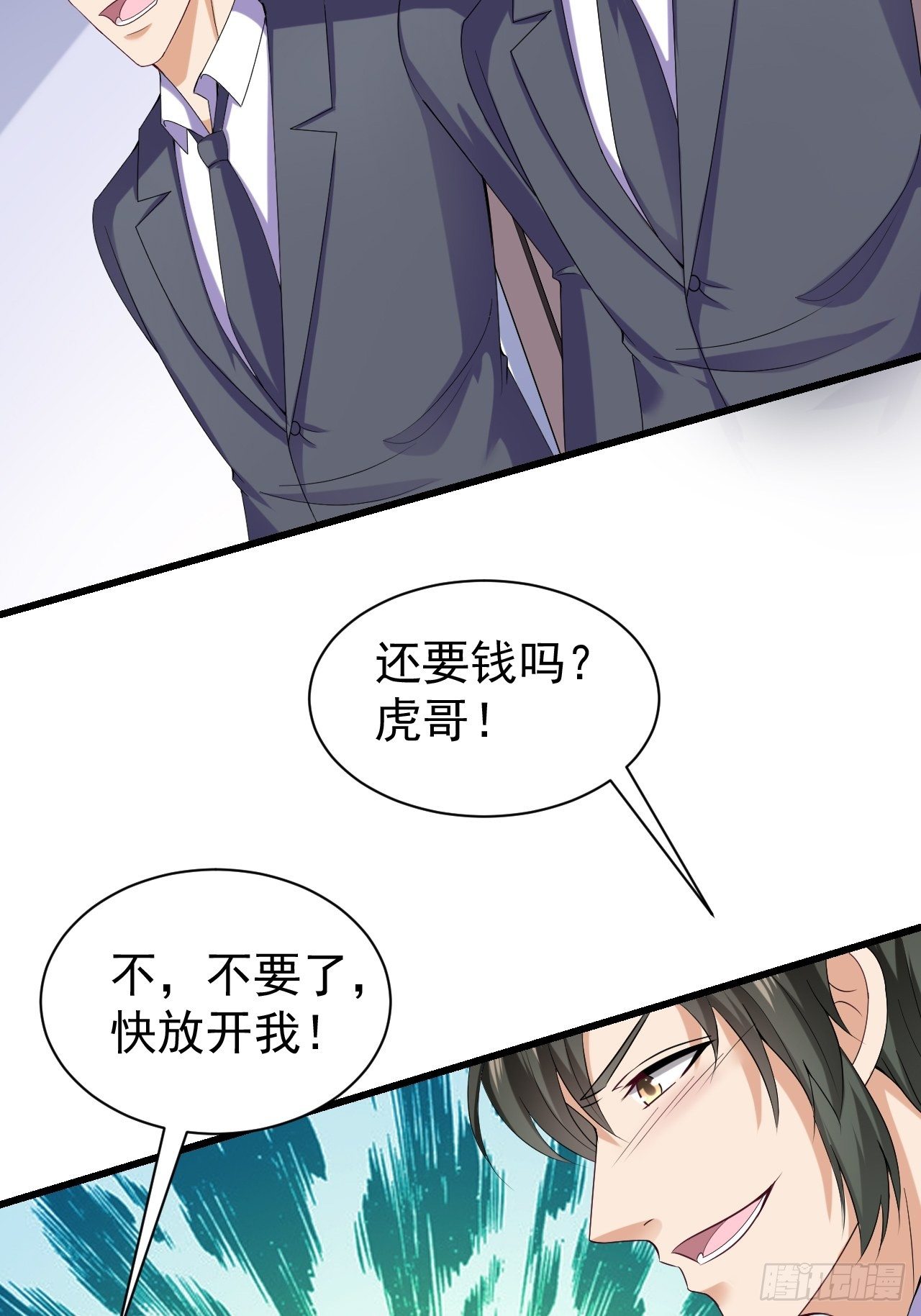 016  力量初现-第17话