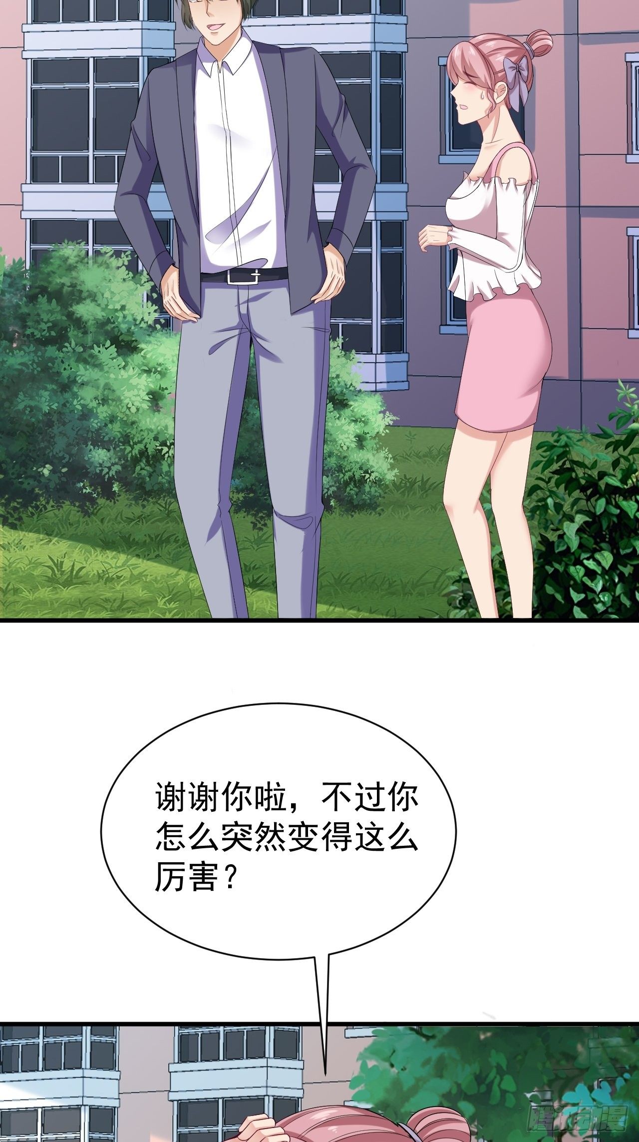 016  力量初现-第17话