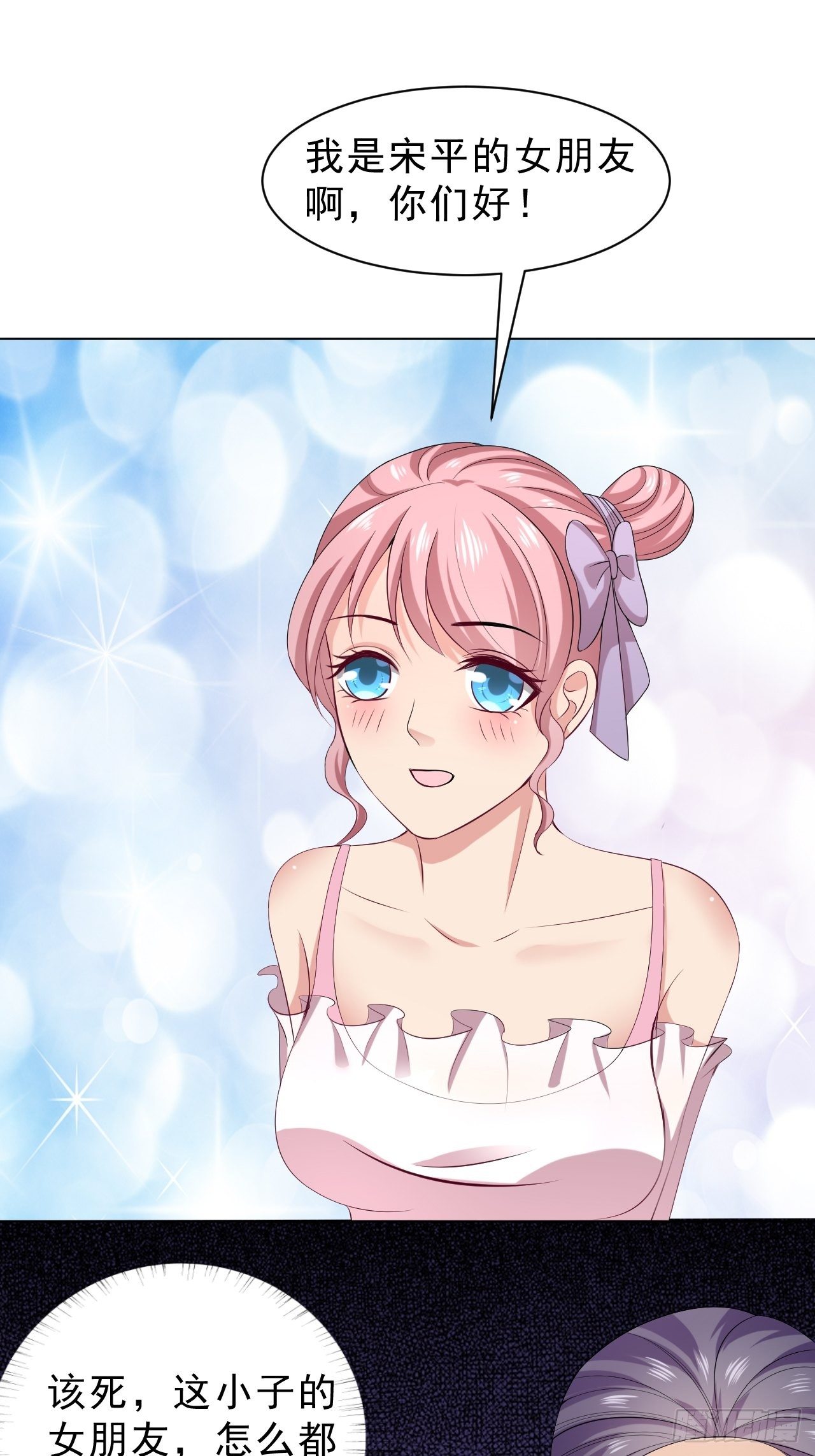 018  我要最贵的-第19话