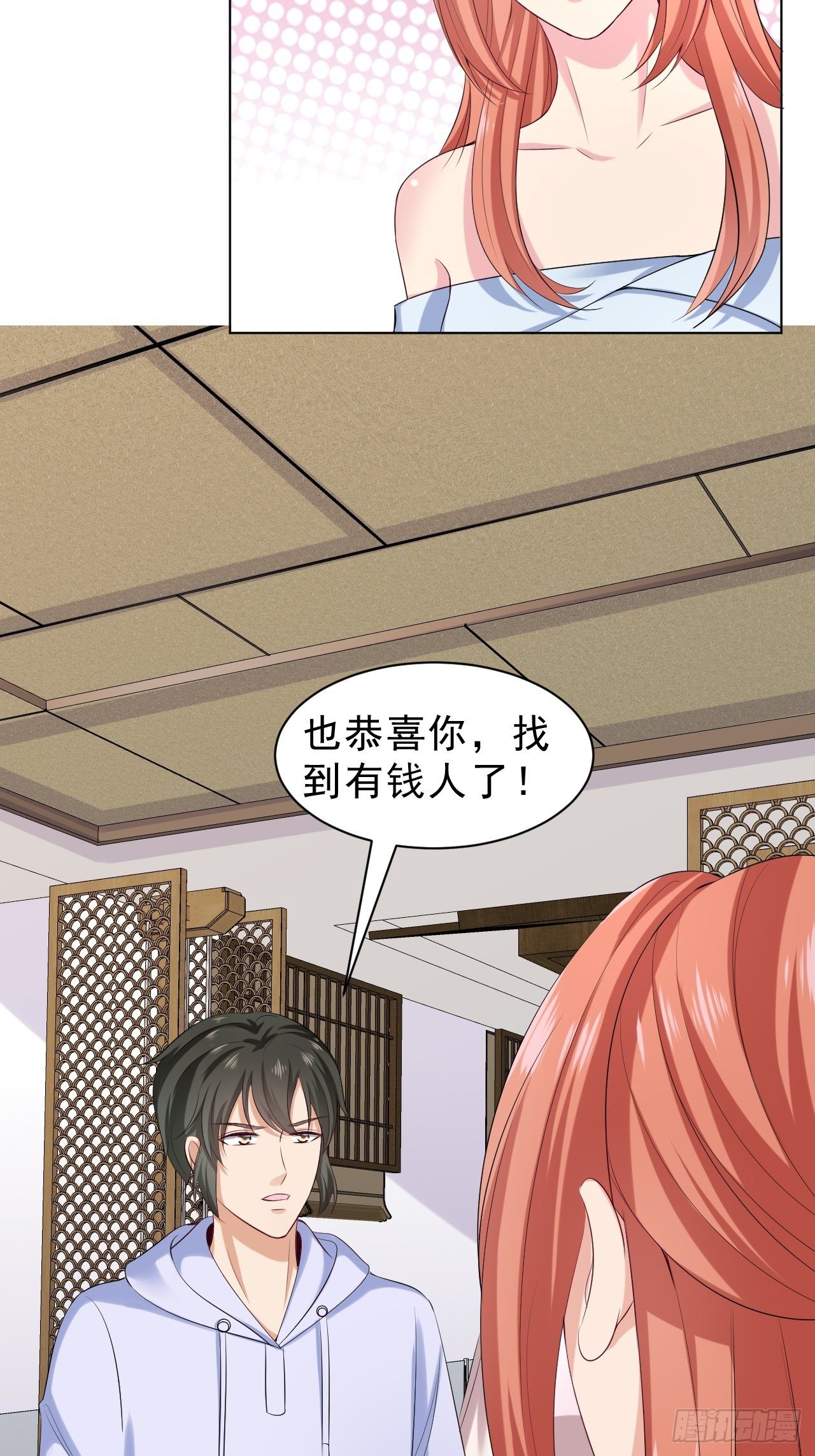 018  我要最贵的-第19话