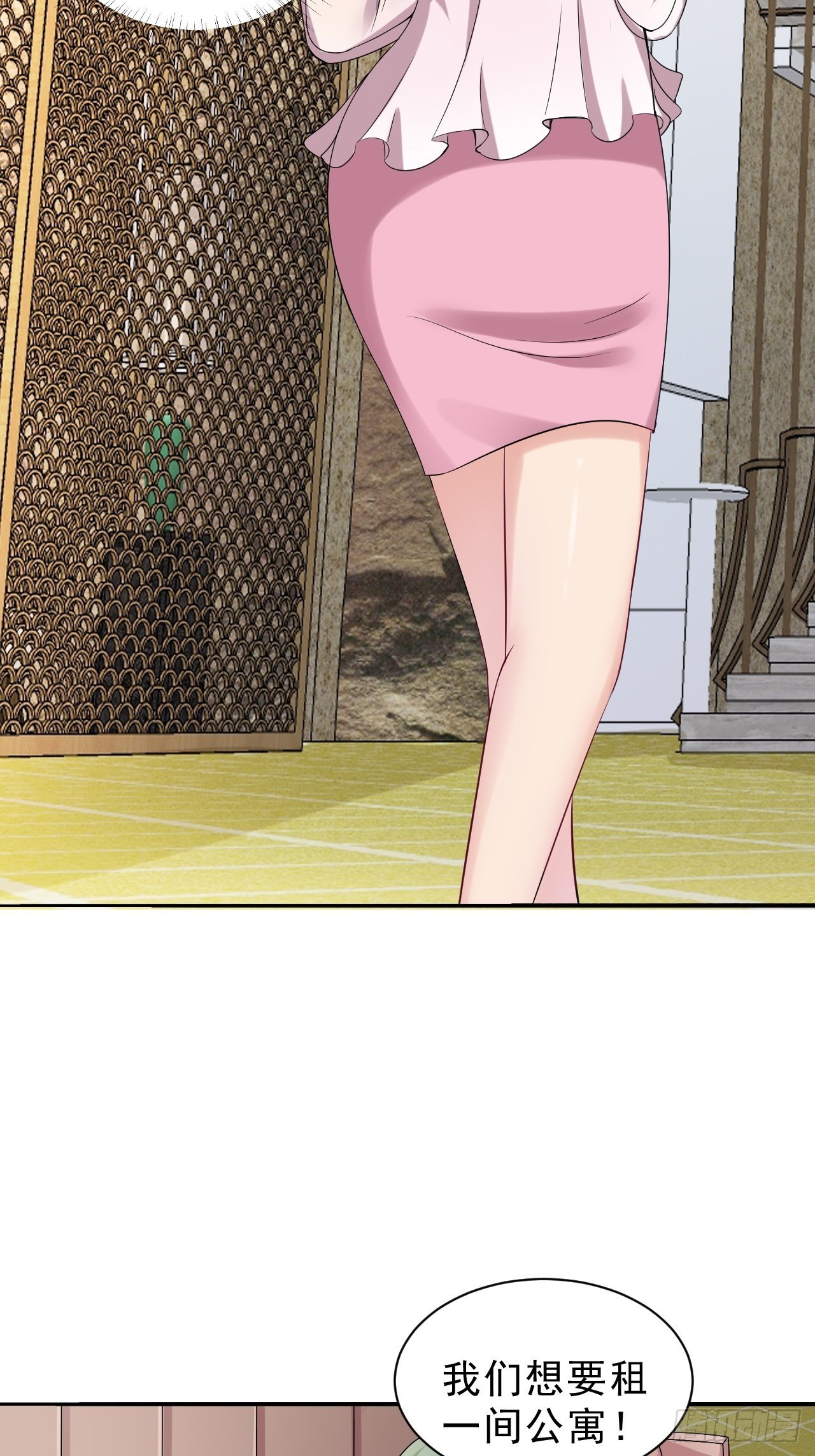 018  我要最贵的-第19话