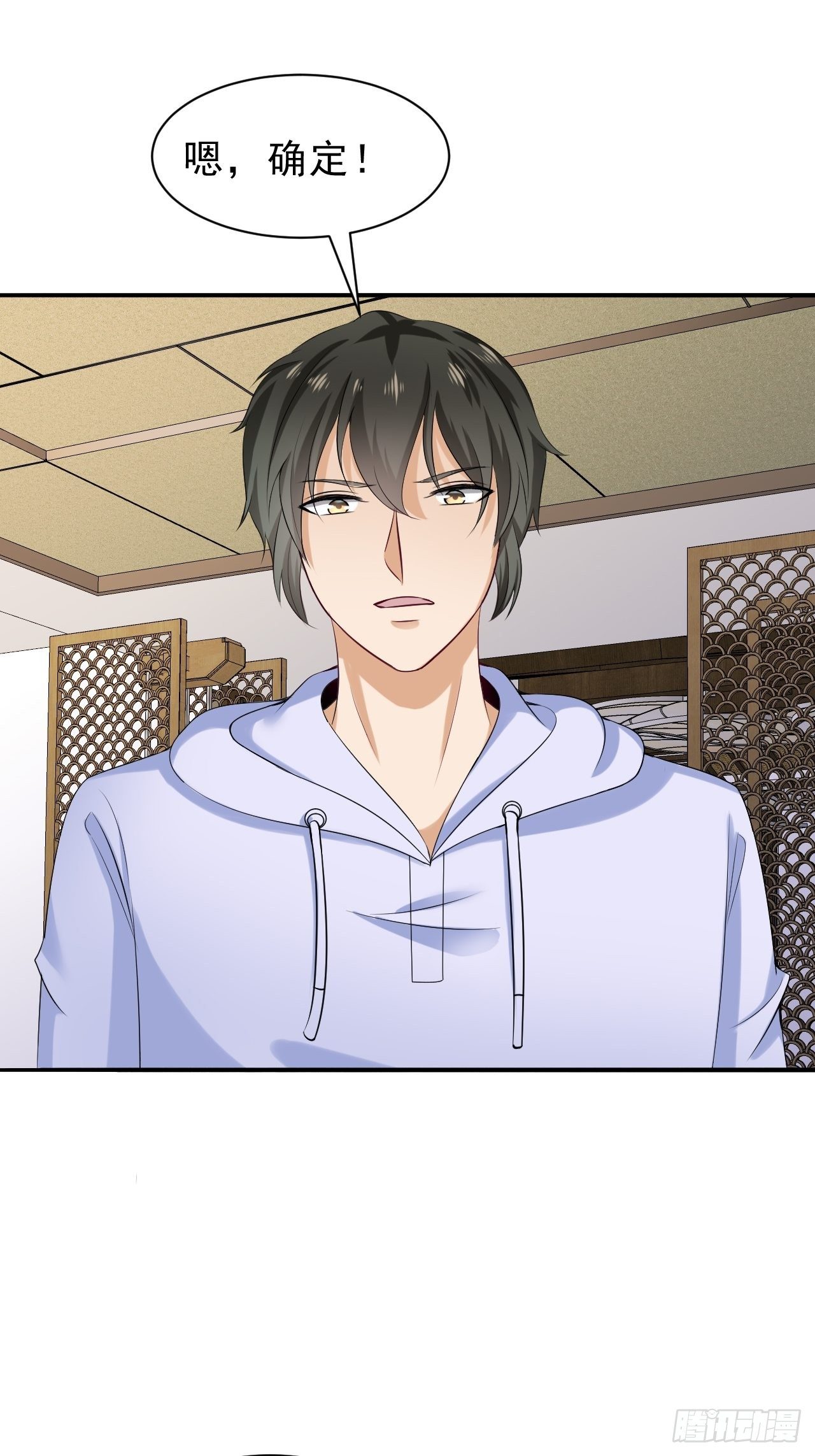 018  我要最贵的-第19话