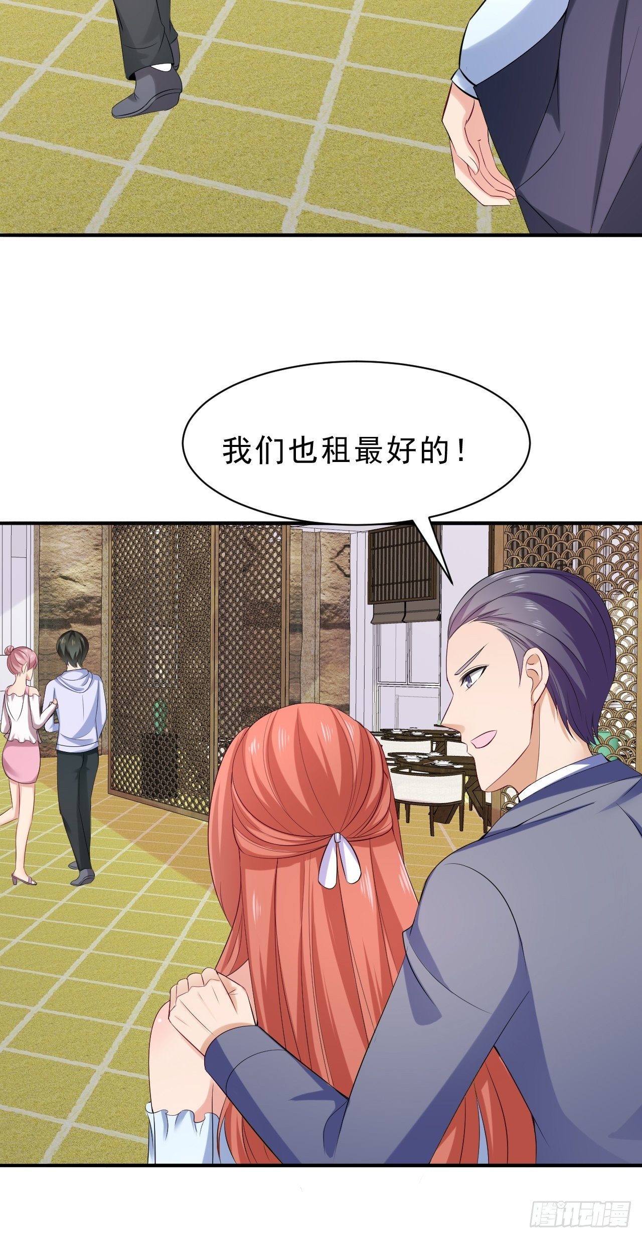 018  我要最贵的-第19话