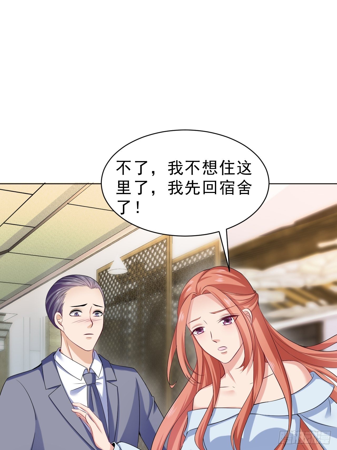 018  我要最贵的-第19话