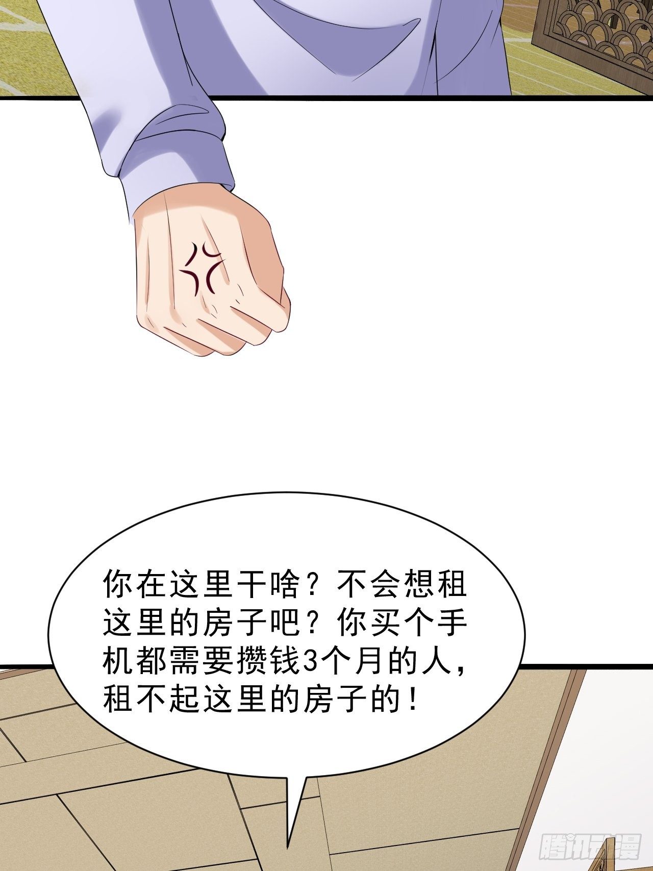 018  我要最贵的-第19话