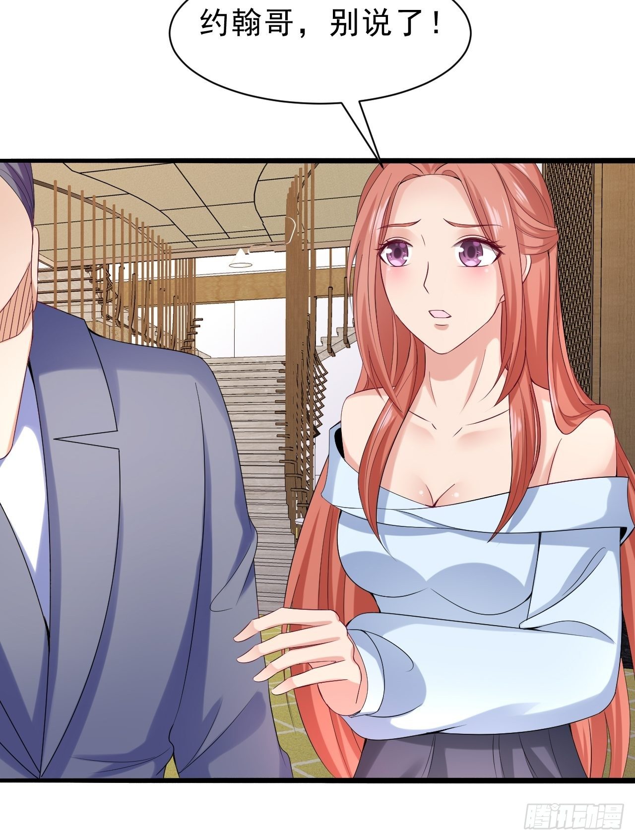 018  我要最贵的-第19话