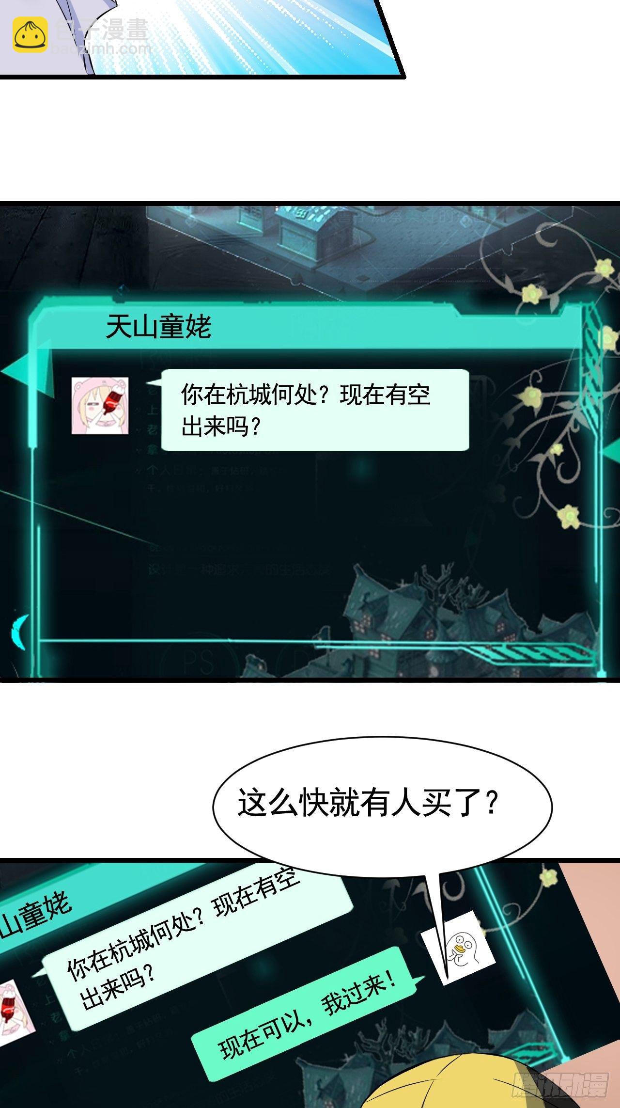 020  暗网和能力者-第21话