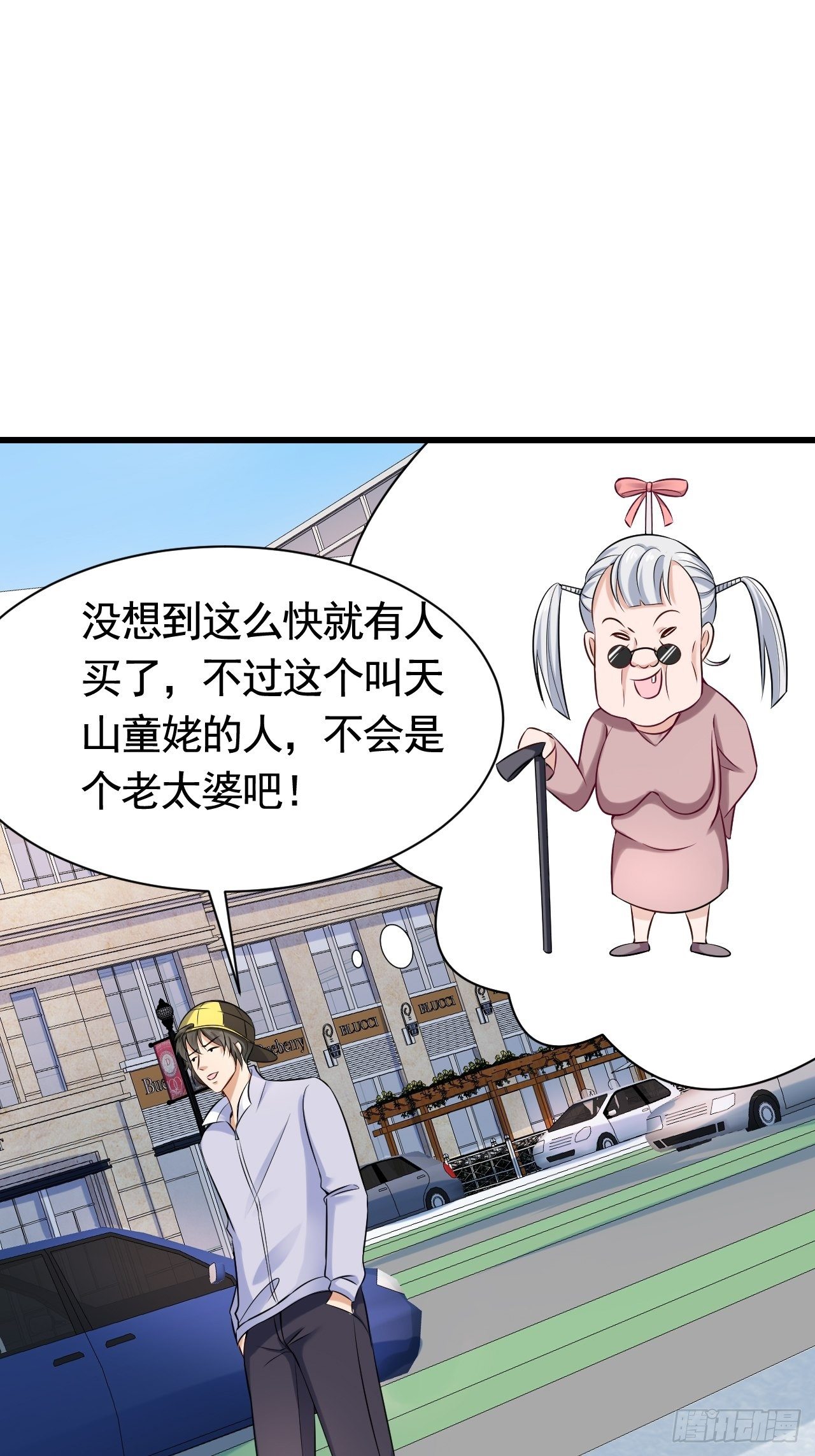 020  暗网和能力者-第21话