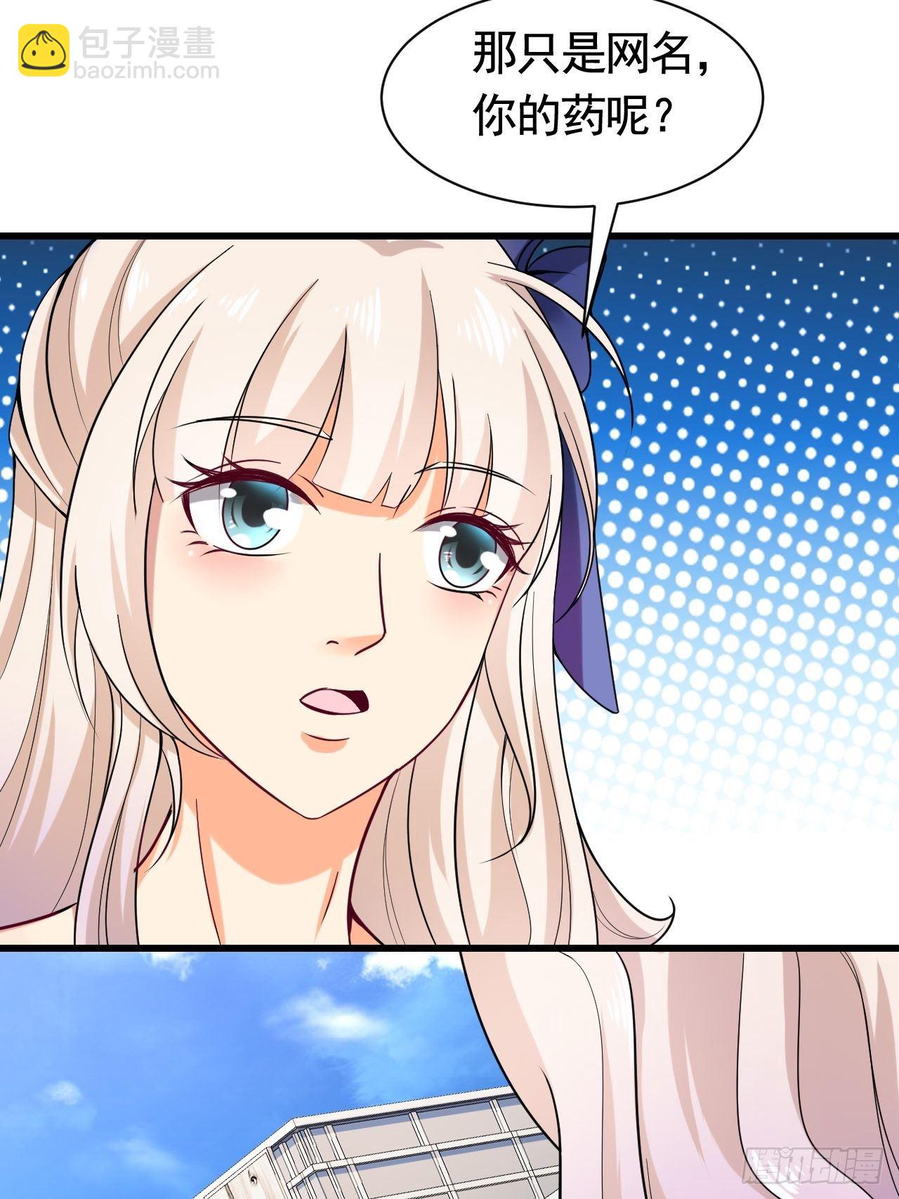 020  暗网和能力者-第21话