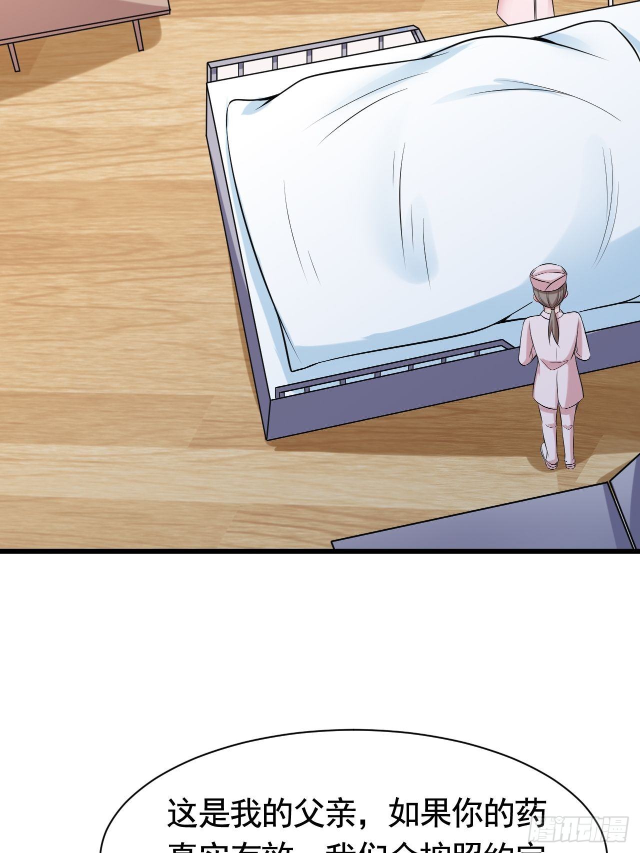 020  暗网和能力者-第21话