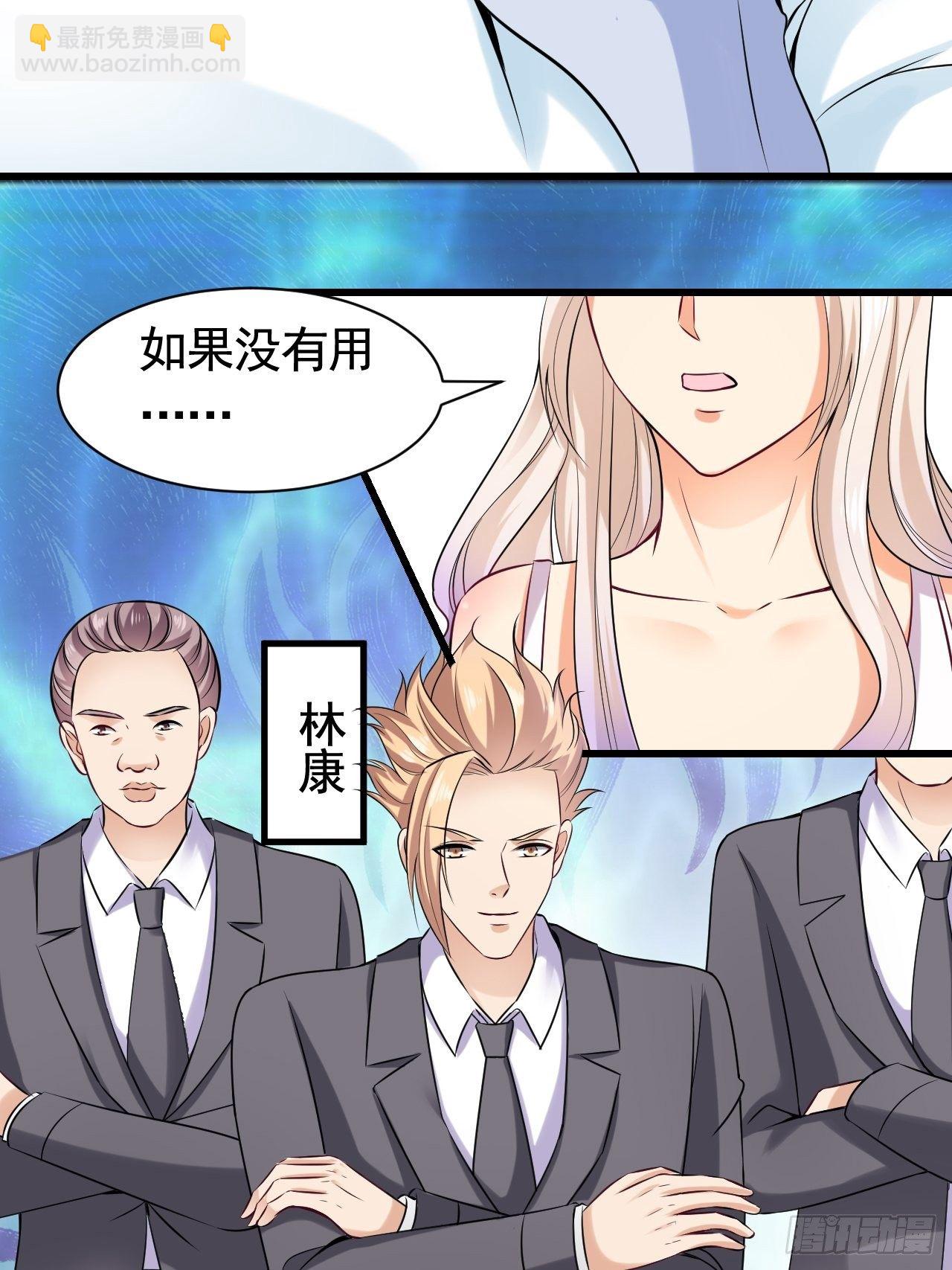 020  暗网和能力者-第21话