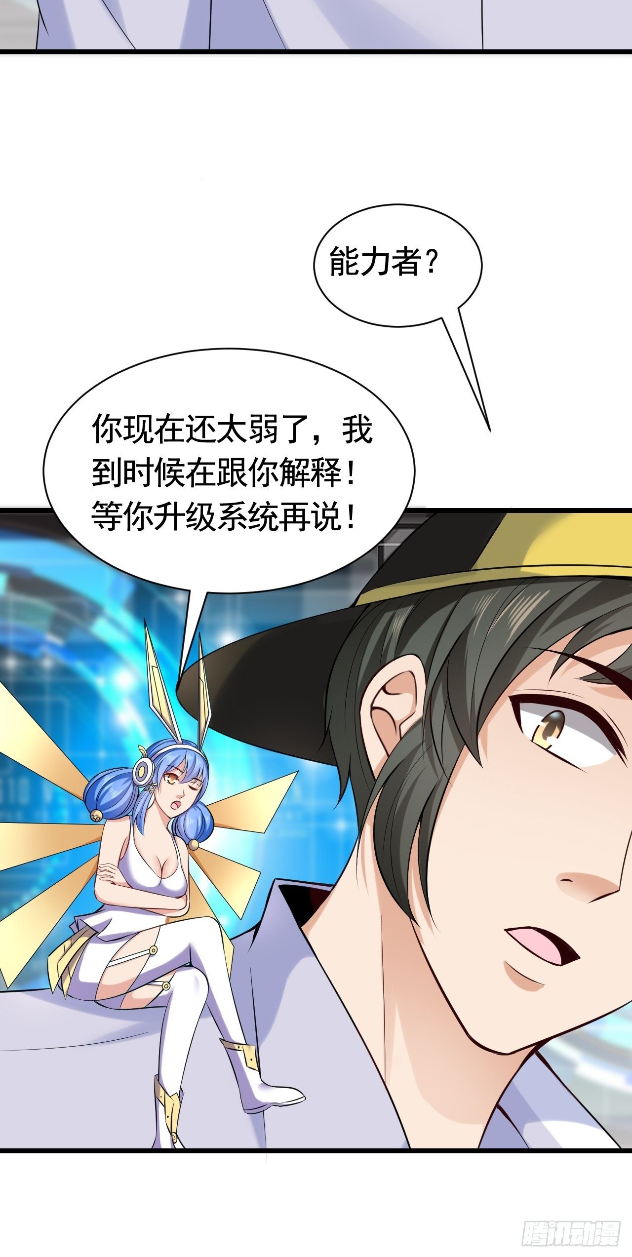 020  暗网和能力者-第21话